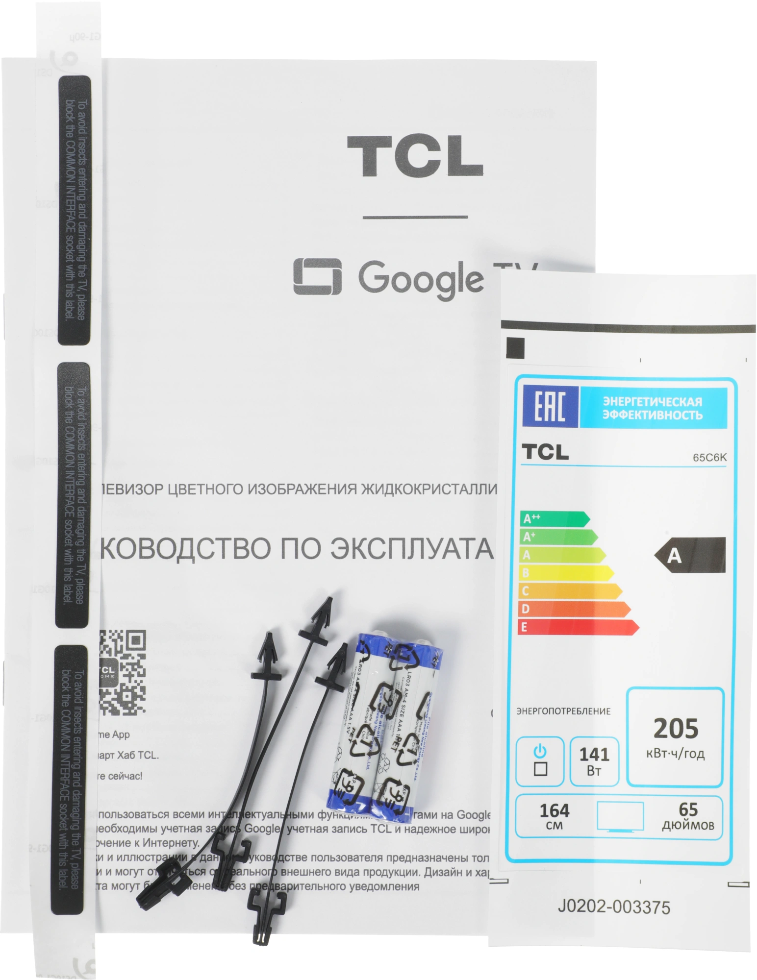 Телевизор LED TCL 65" 65C6K QD-Mini LED Frameless черный 4K Ultra HD 144Hz MEMC DVB-T DVB-T2 DVB-C DVB-S DVB-S2 USB WiFi Smart TV — миниатюра 8
