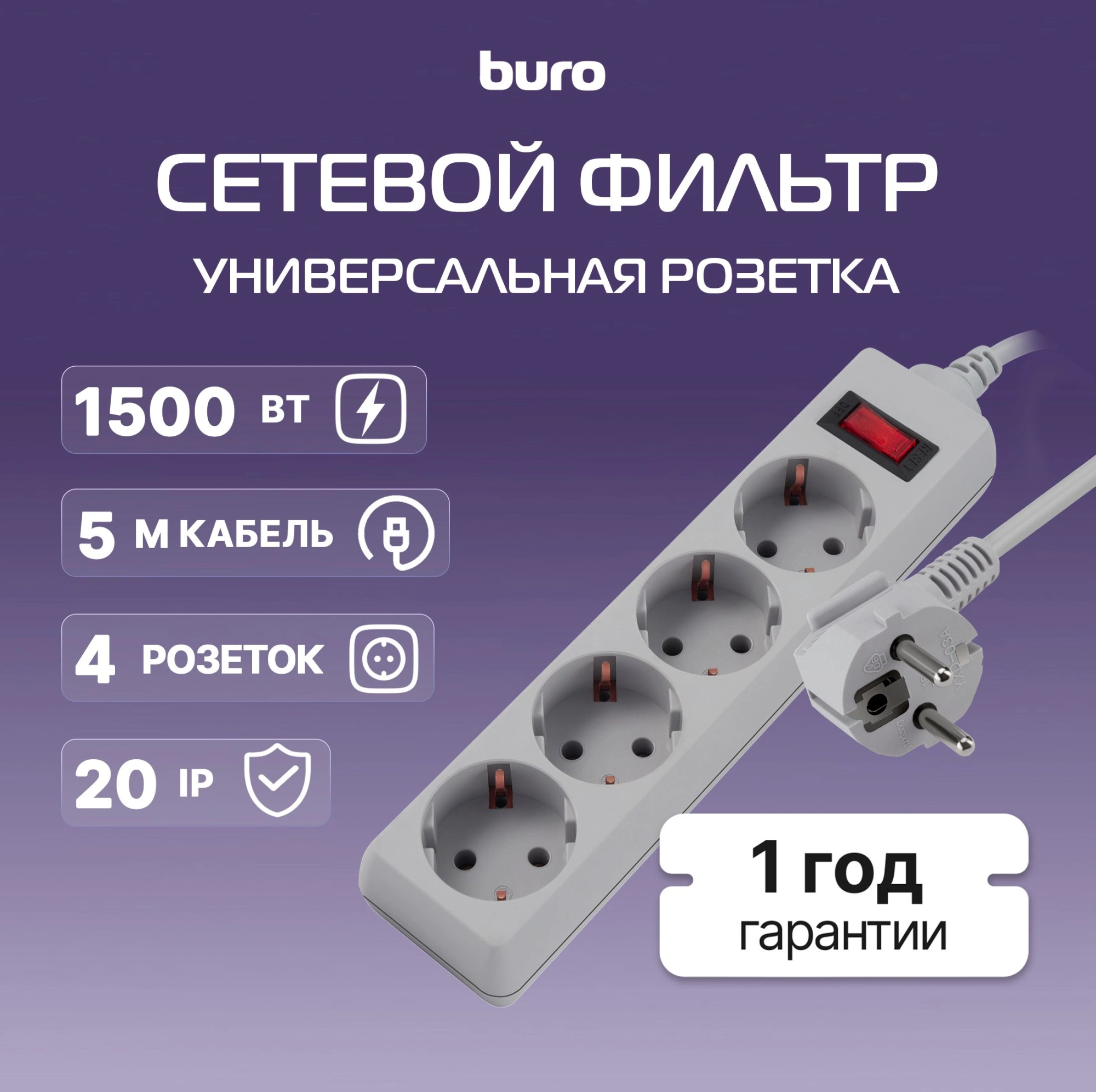 Сетевой фильтр Buro 400SL-5-G 5м (4 розетки) серый (пакет ПЭ) — миниатюра 8