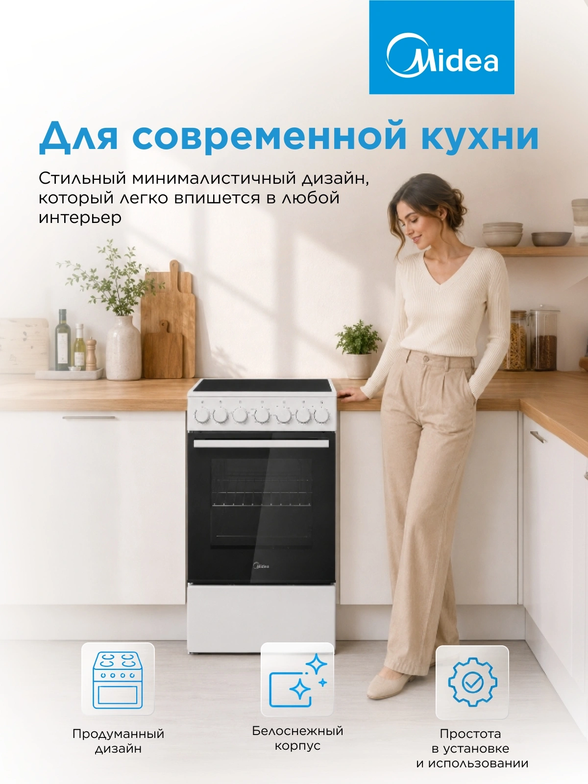 Плита Электрическая Midea MFO-M4E20T4E(WH) белый/черный стеклокерамика (без крышки) — миниатюра 11