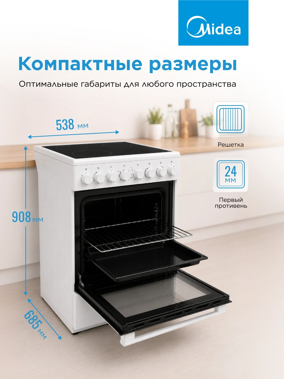 Плита Электрическая Midea MFO-M4E20T4E(WH) белый/черный стеклокерамика (без крышки) — миниатюра 18
