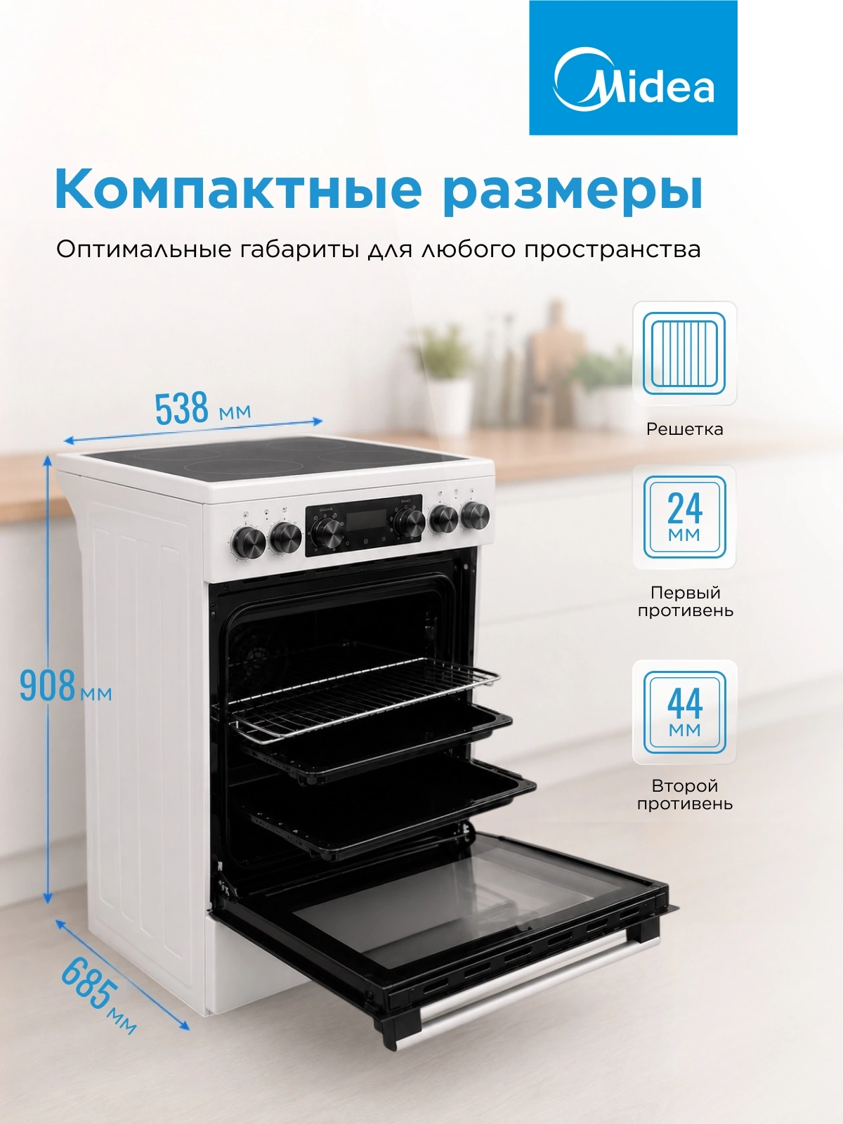 Плита Электрическая Midea MFO-D4E20T9E(WH) белый/черный стеклокерамика (без крышки) — миниатюра 33