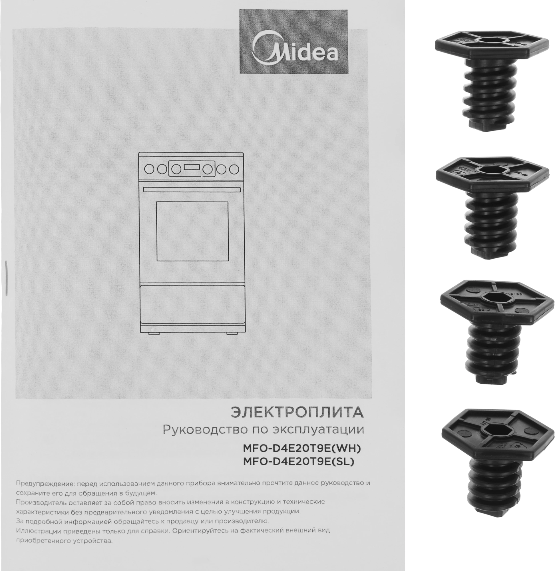 Плита Электрическая Midea MFO-D4E20T9E(WH) белый/черный стеклокерамика (без крышки) — миниатюра 20