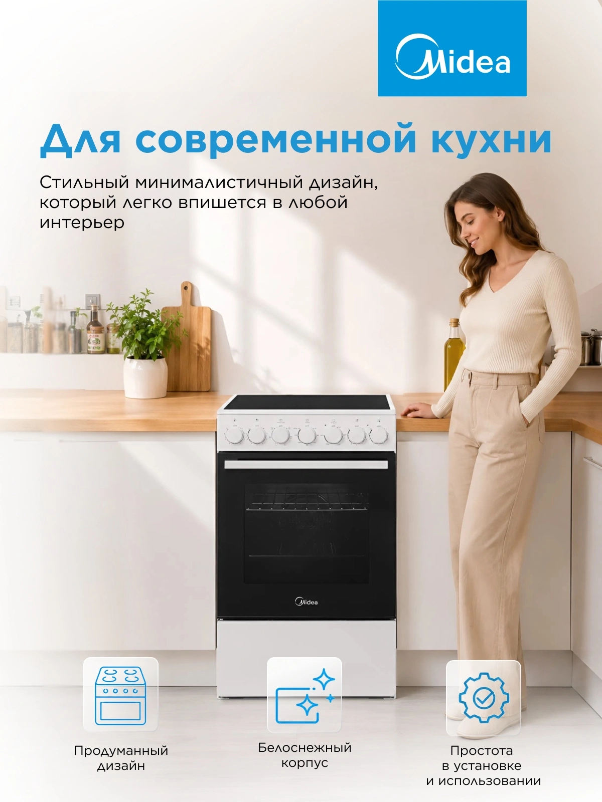 Плита Электрическая Midea MFO-M4E20T6E(WH) белый/черный стеклокерамика (без крышки) — миниатюра 24
