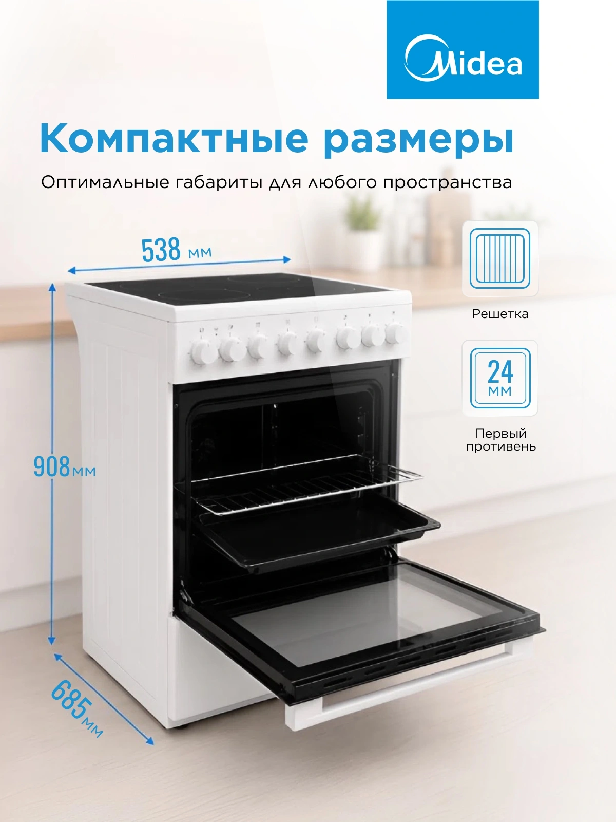 Плита Электрическая Midea MFO-M4E20T6E(WH) белый/черный стеклокерамика (без крышки) — миниатюра 31