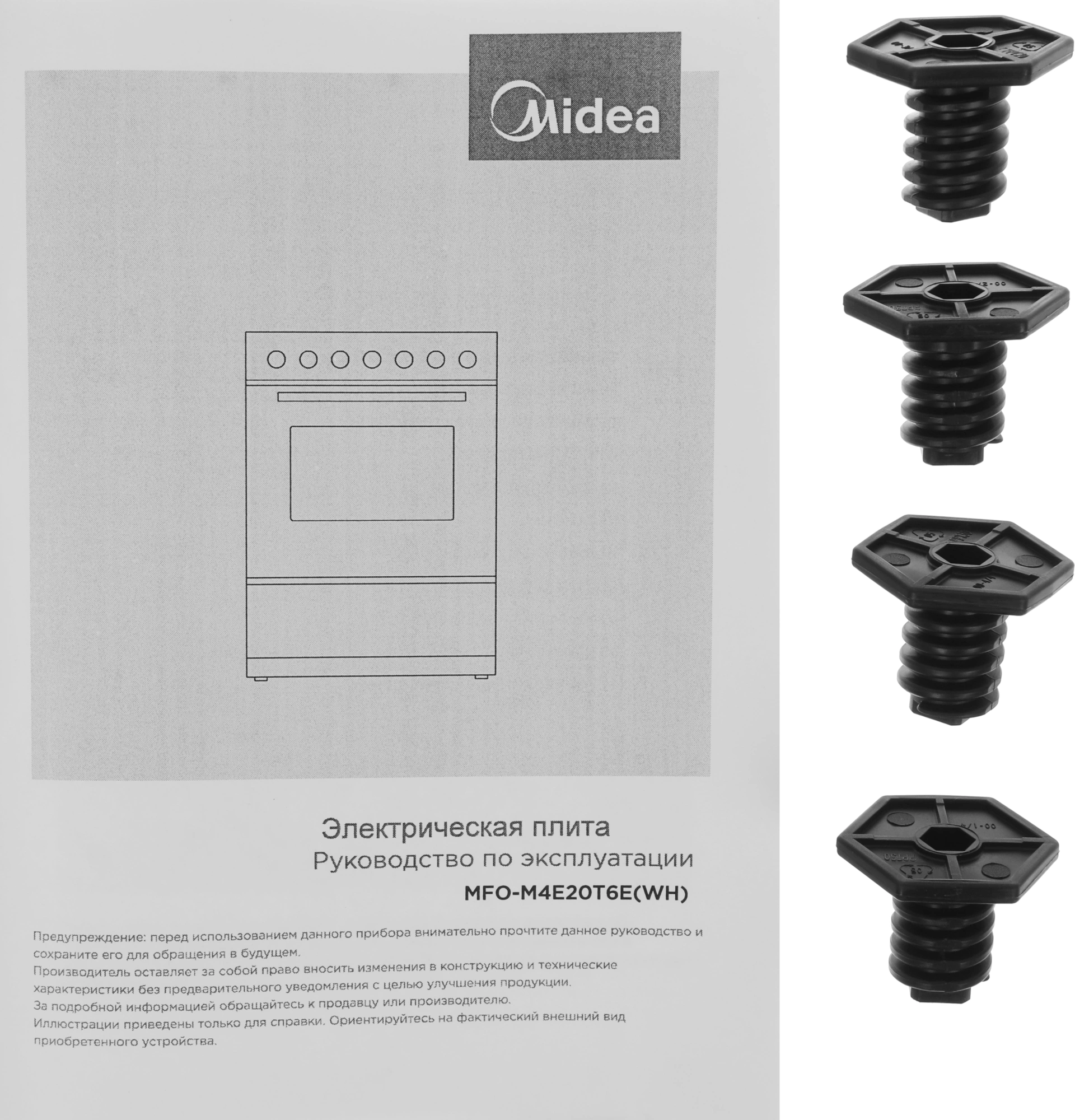Плита Электрическая Midea MFO-M4E20T6E(WH) белый/черный стеклокерамика (без крышки) — миниатюра 20