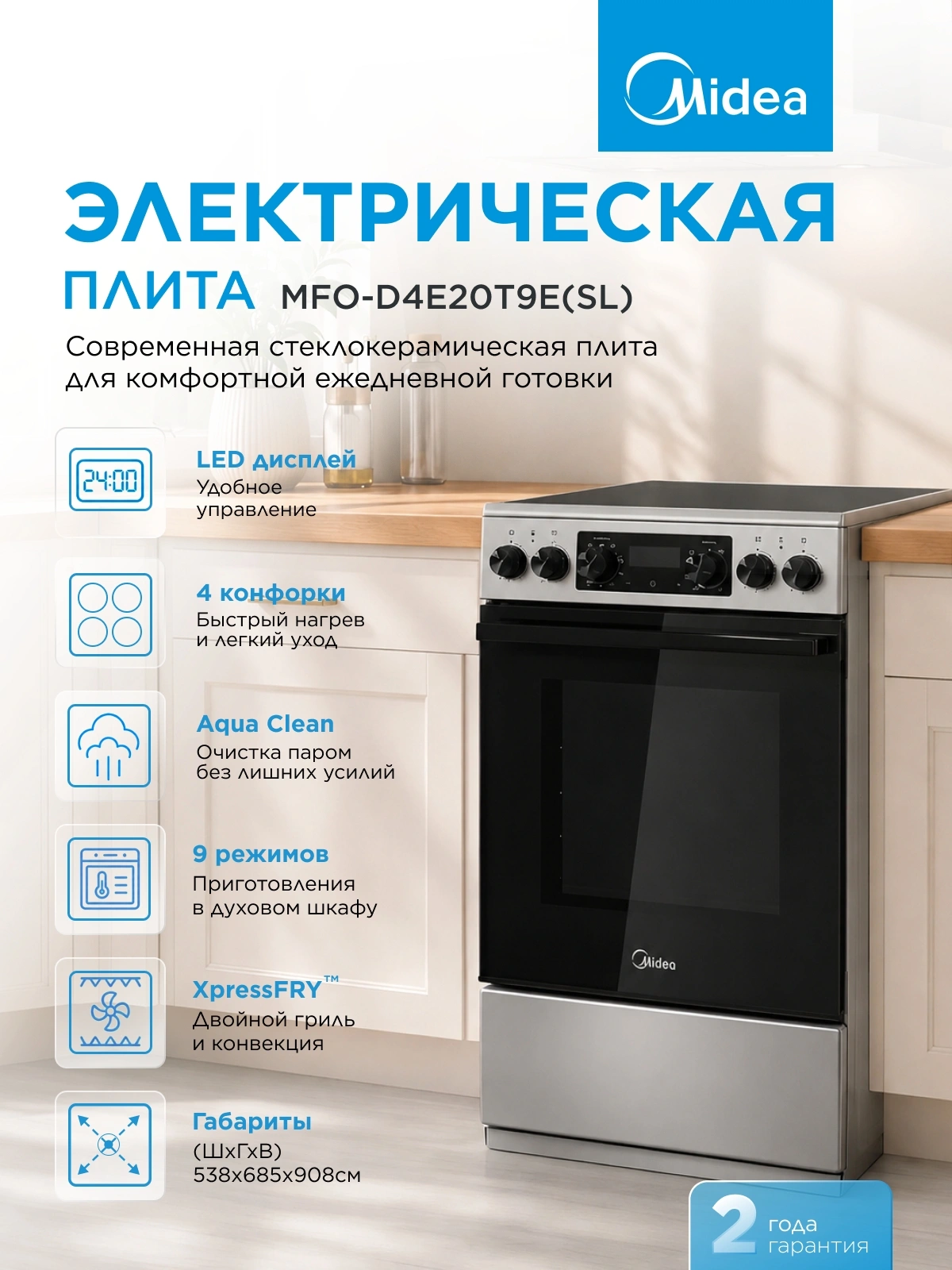 Плита Электрическая Midea MFO-D4E20T9E(SL) серый/черный стеклокерамика (без крышки) — миниатюра 9