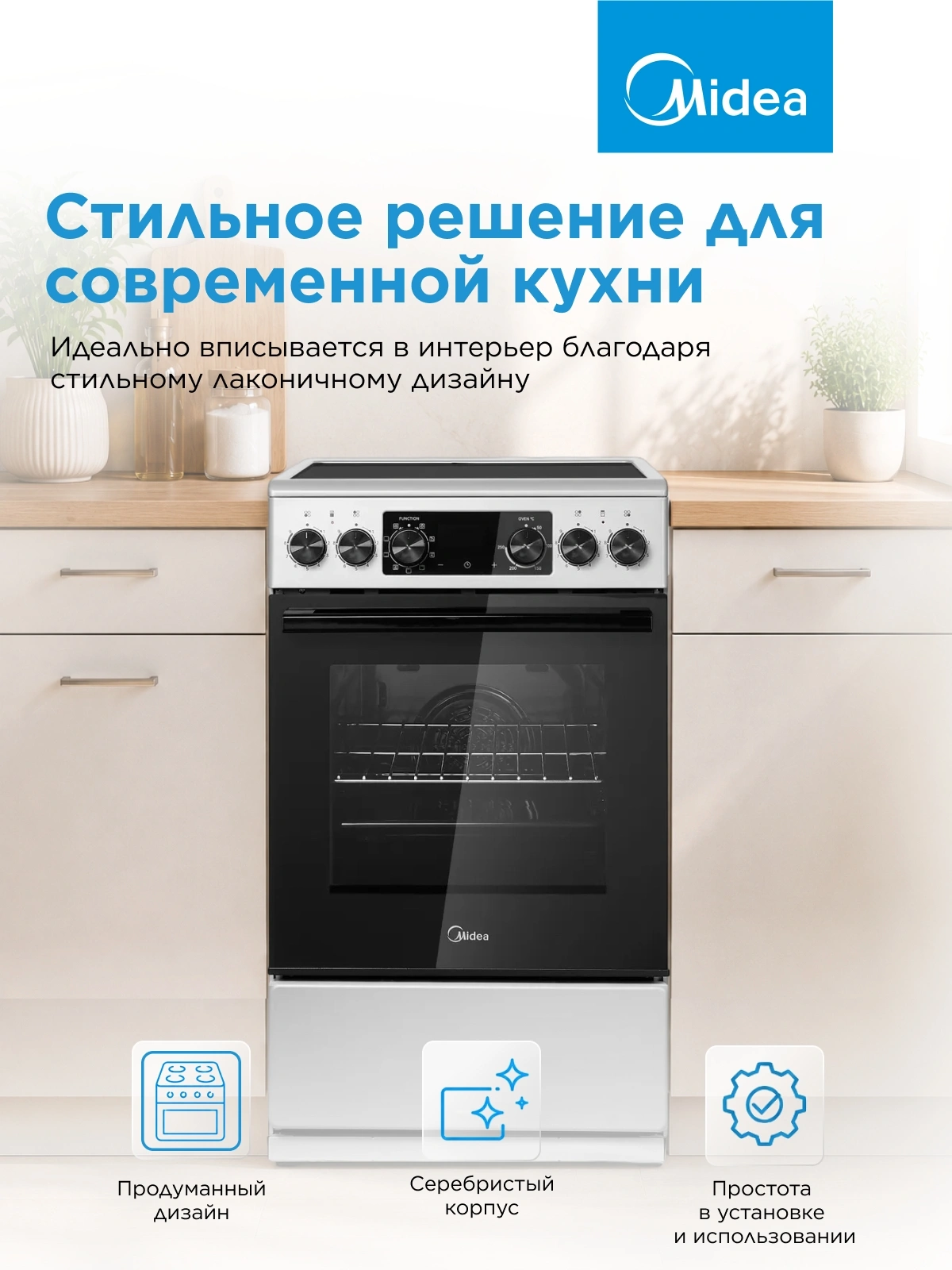 Плита Электрическая Midea MFO-D4E20T9E(SL) серый/черный стеклокерамика (без крышки) — миниатюра 10