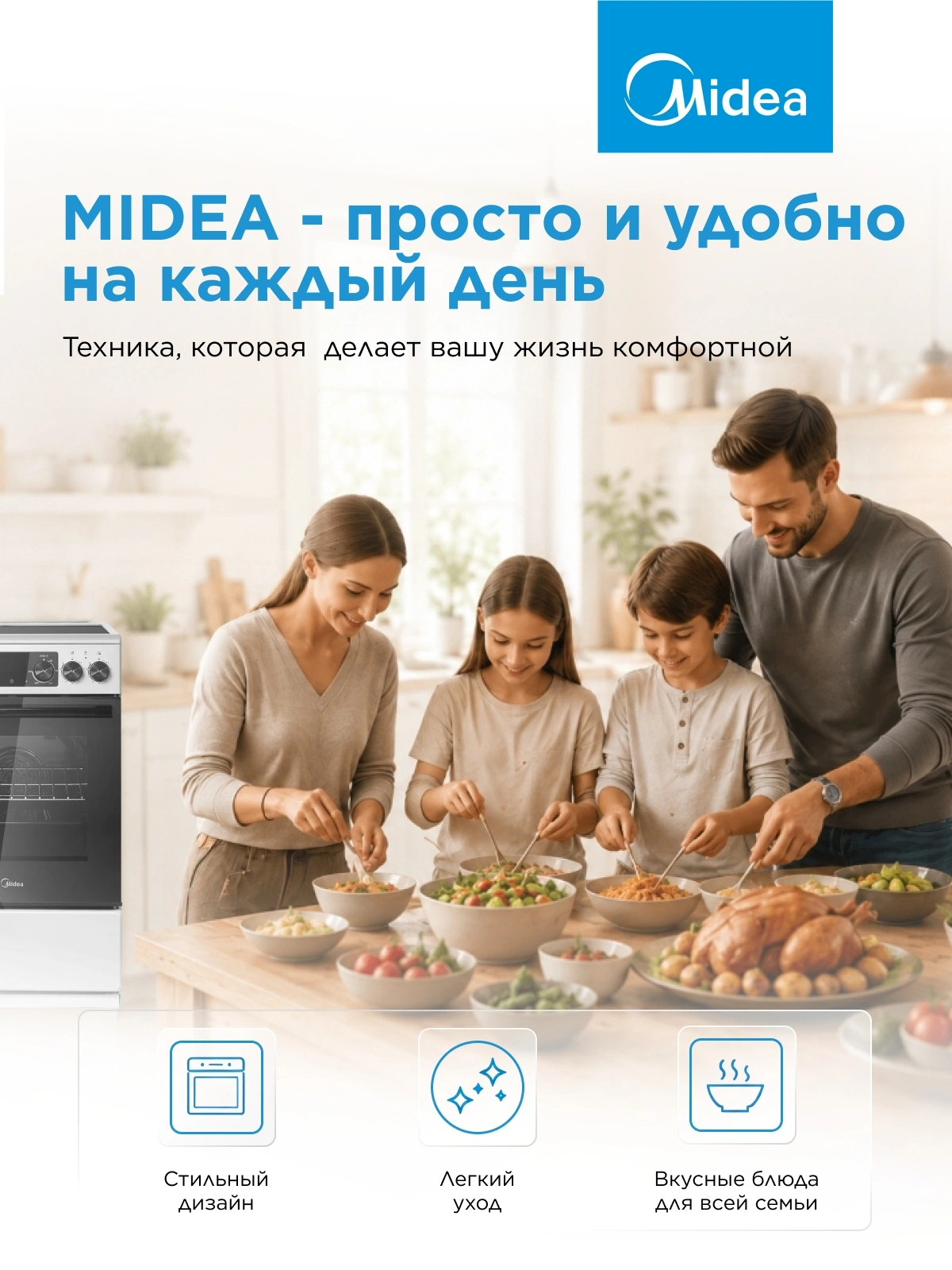 Плита Электрическая Midea MFO-D4E20T9E(SL) серый/черный стеклокерамика (без крышки) — миниатюра 20