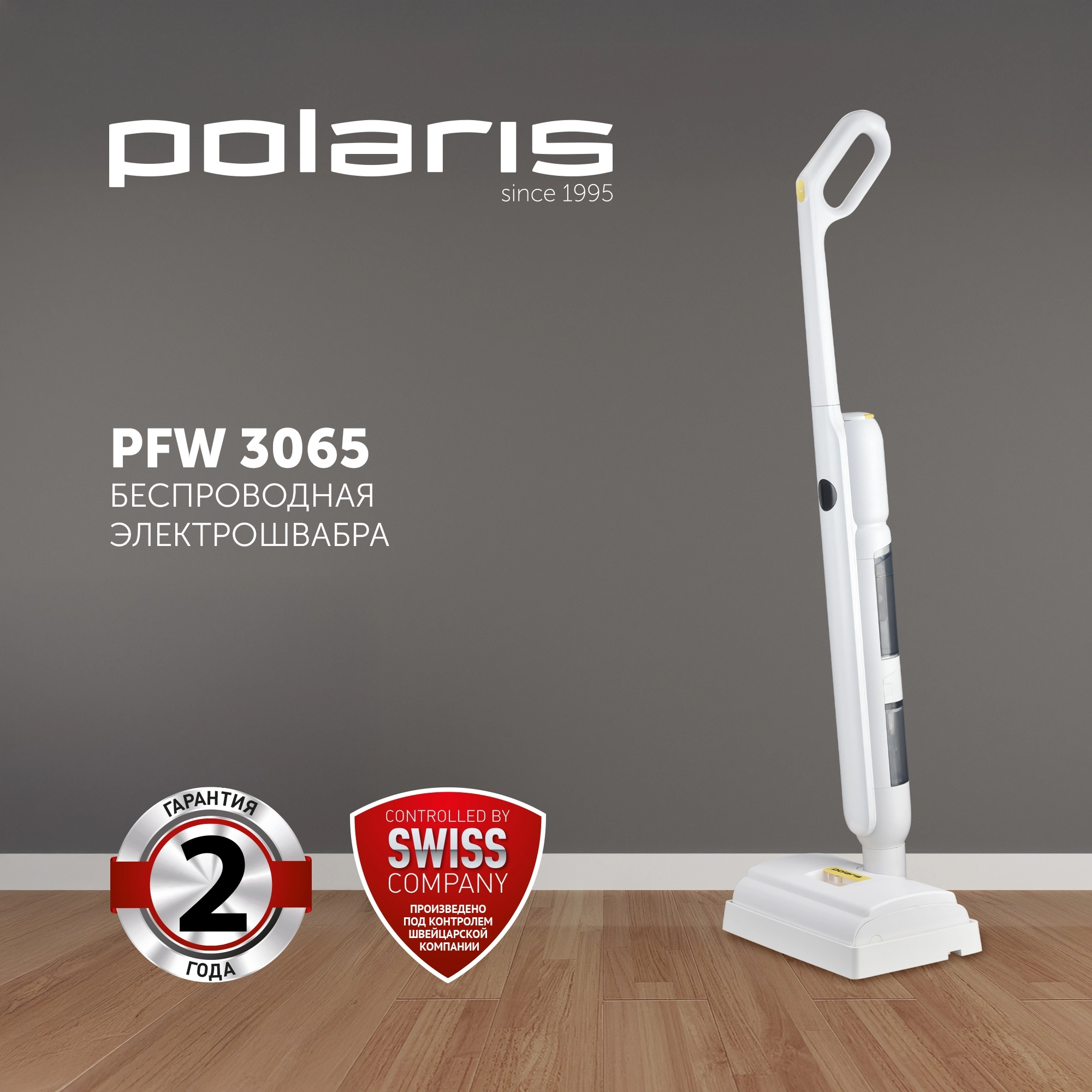 Электрошвабра Polaris PFW 3065 30Вт белый — миниатюра 2