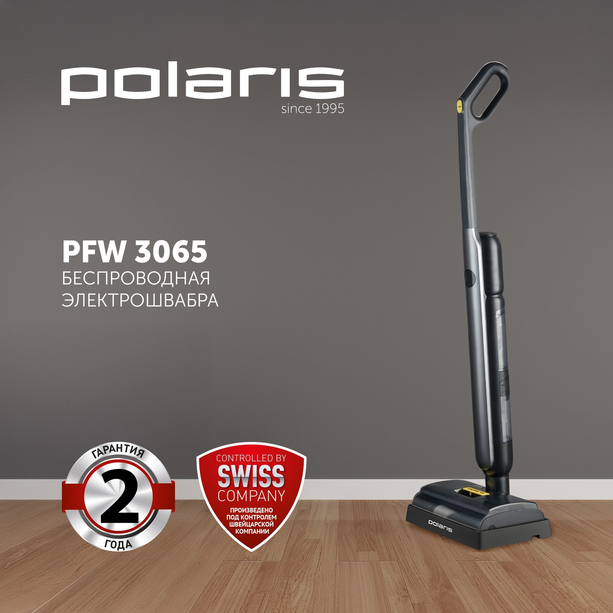 Электрошвабра Polaris PFW 3065 30Вт черный — миниатюра 2