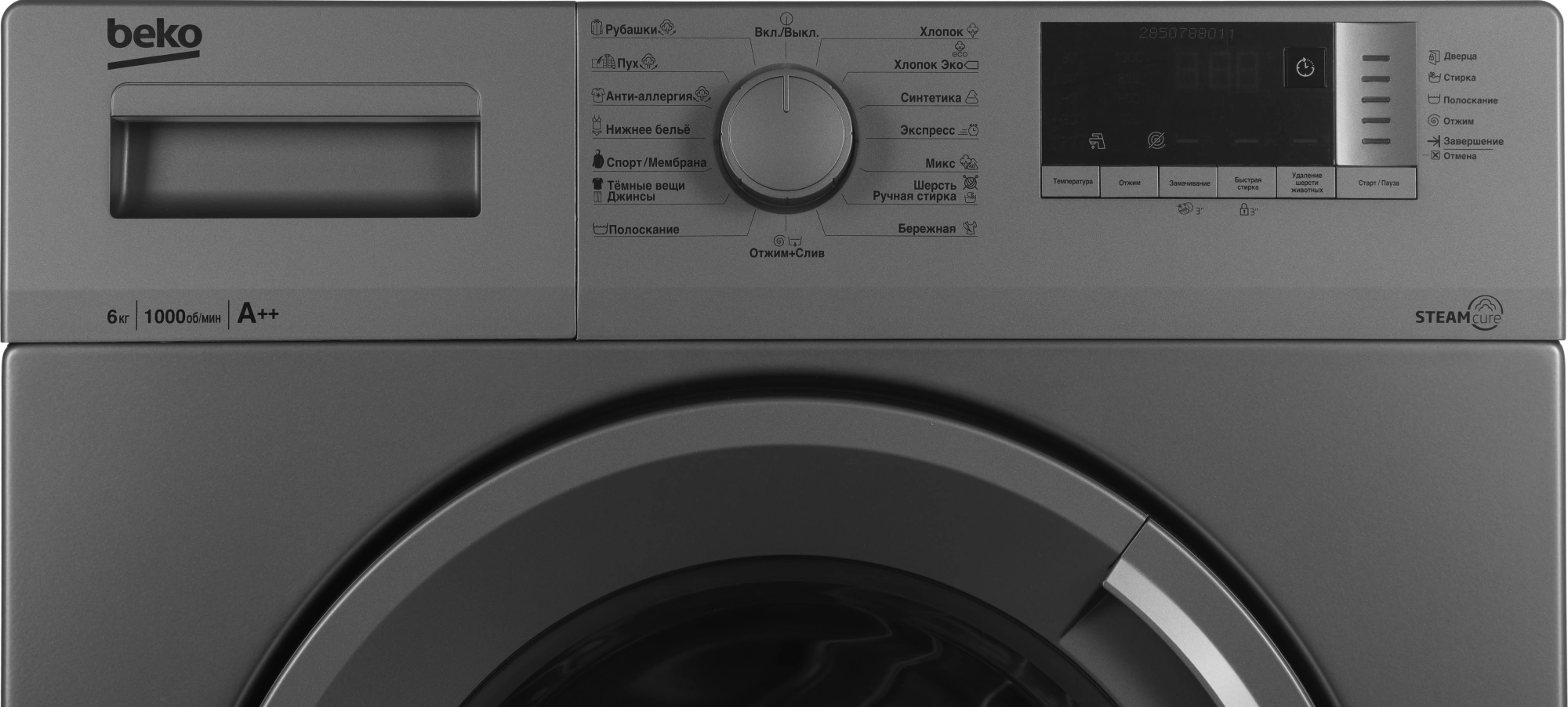 Стиральная машина Beko WSRE6512ZSS класс: A загр.фронтальная макс.:6кг серебристый — миниатюра 8