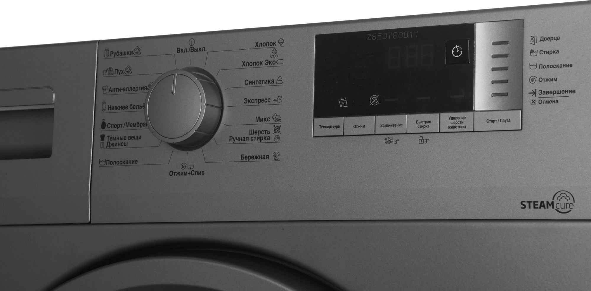 Стиральная машина Beko WSRE6512ZSS класс: A загр.фронтальная макс.:6кг серебристый — миниатюра 9
