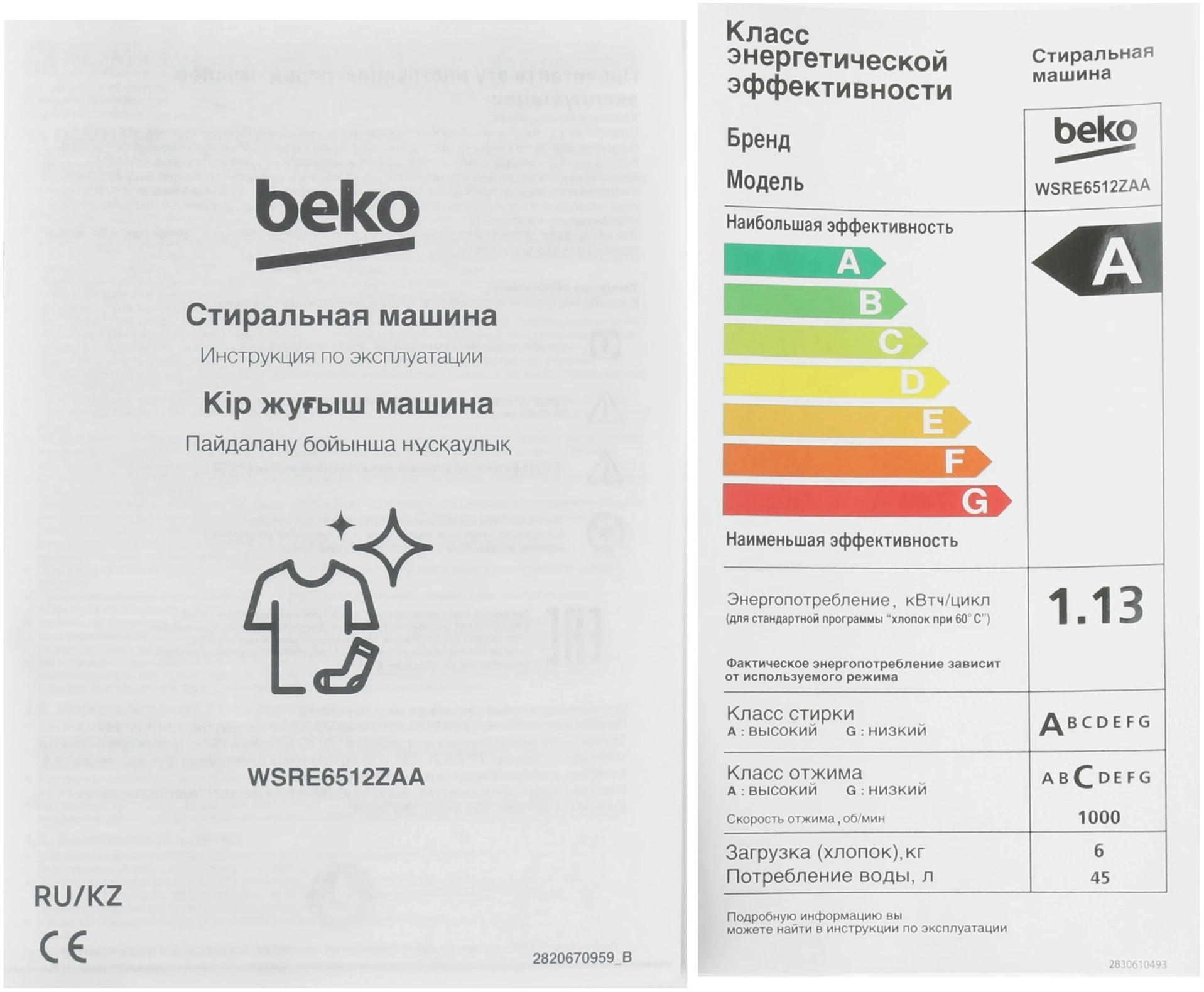 Стиральная машина Beko WSRE6512ZAA класс: A загр.фронтальная макс.:6кг антрацит — миниатюра 8