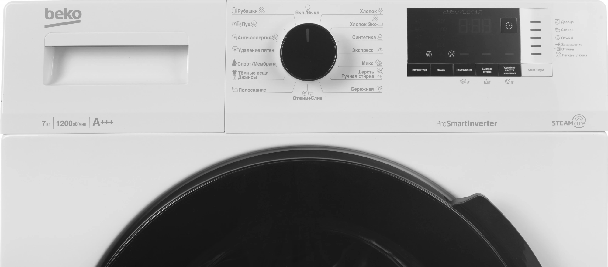 Стиральная машина Beko WSPE7612W класс: A загр.фронтальная макс.:7кг белый инвертор — миниатюра 3