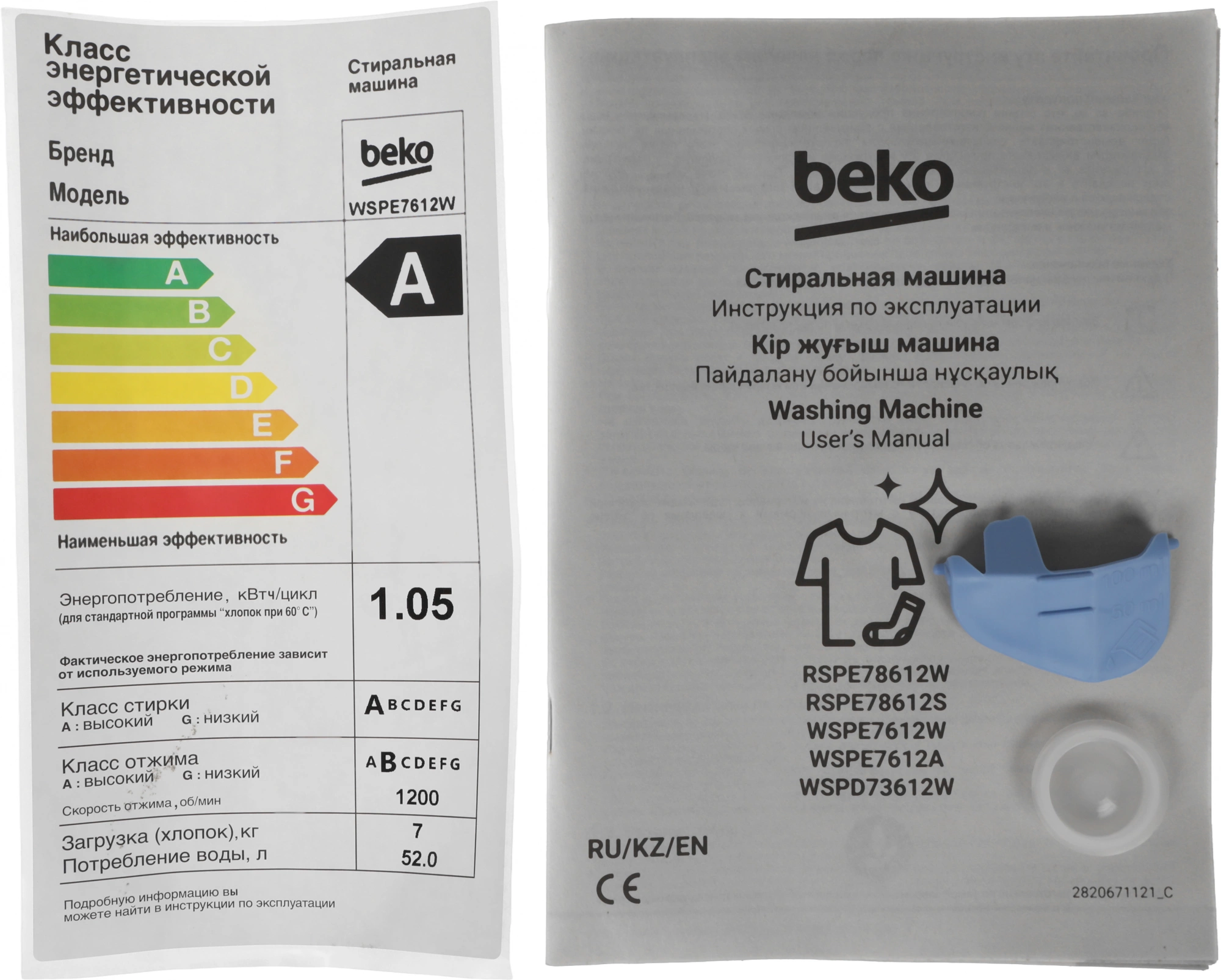 Стиральная машина Beko WSPE7612W класс: A загр.фронтальная макс.:7кг белый инвертор — миниатюра 17