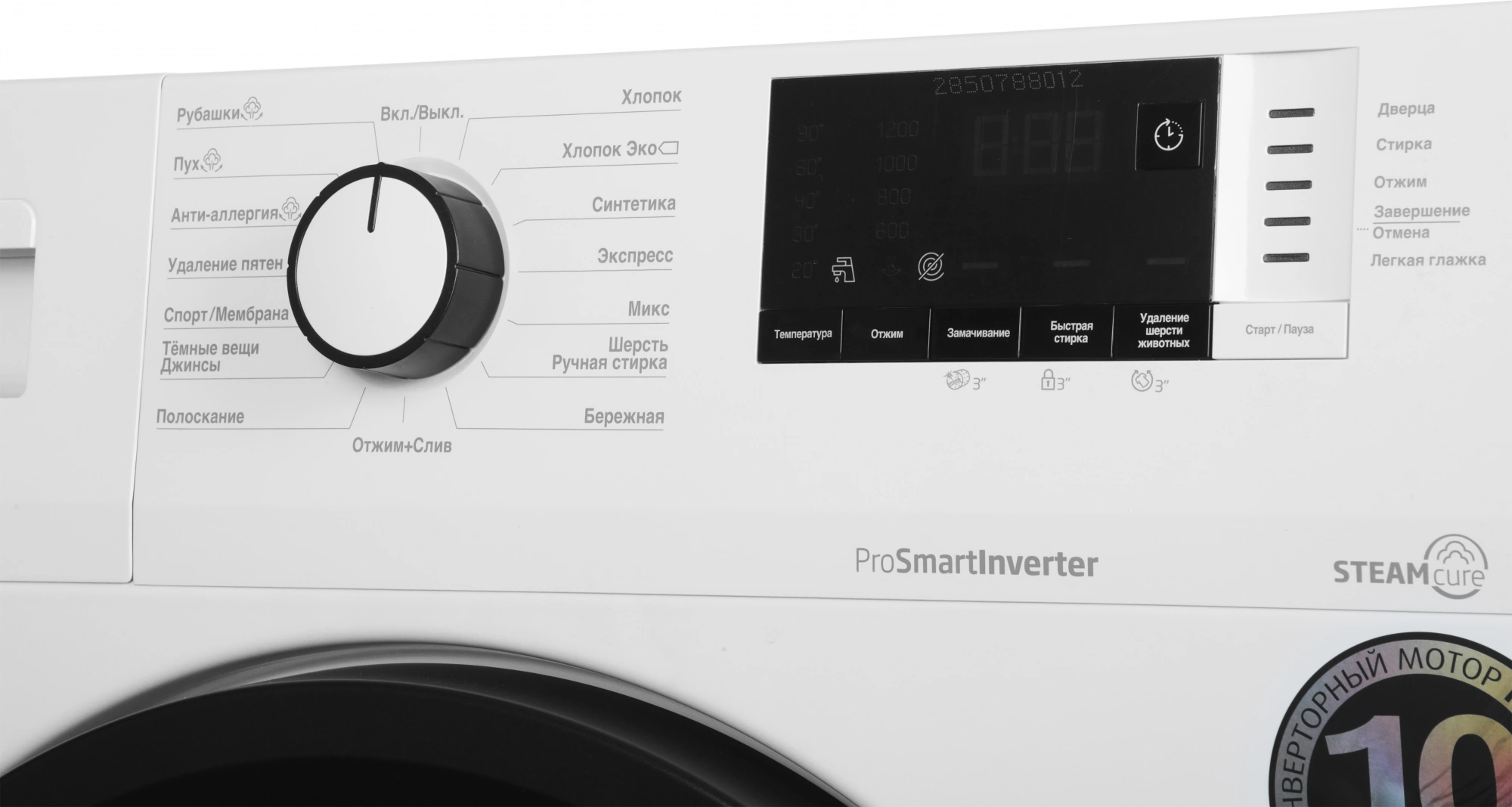 Стиральная машина Beko WSRE7612XAWI класс: A загр.фронтальная макс.:7кг белый инвертор — миниатюра 10