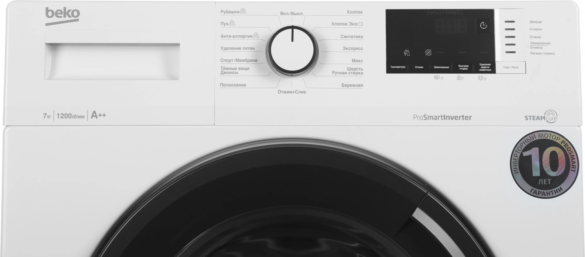 Стиральная машина Beko WSRE7612XAWI класс: A загр.фронтальная макс.:7кг белый инвертор — миниатюра 12