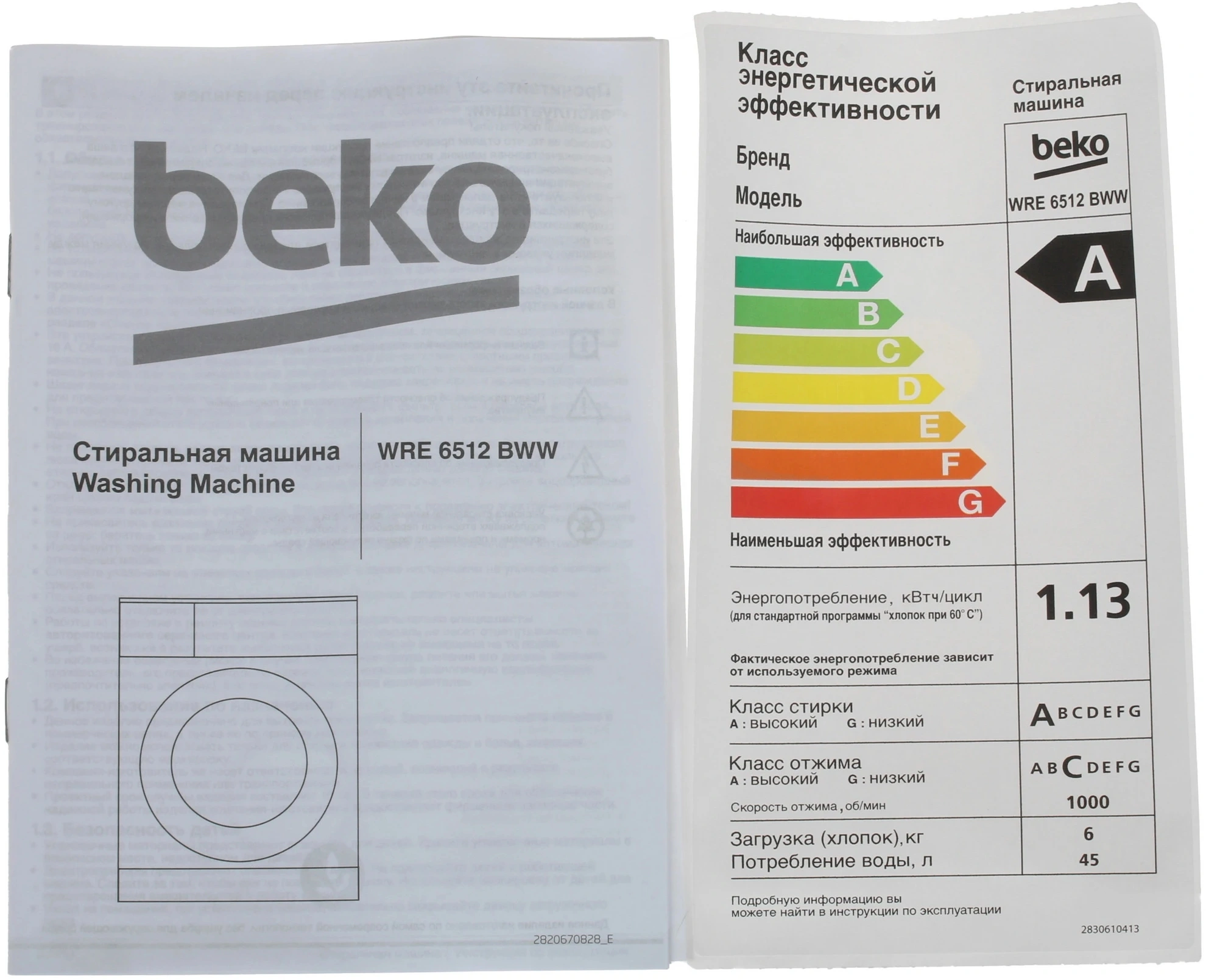 Стиральная машина Beko WRE6512BWW класс: A загр.фронтальная макс.:6кг белый — миниатюра 10