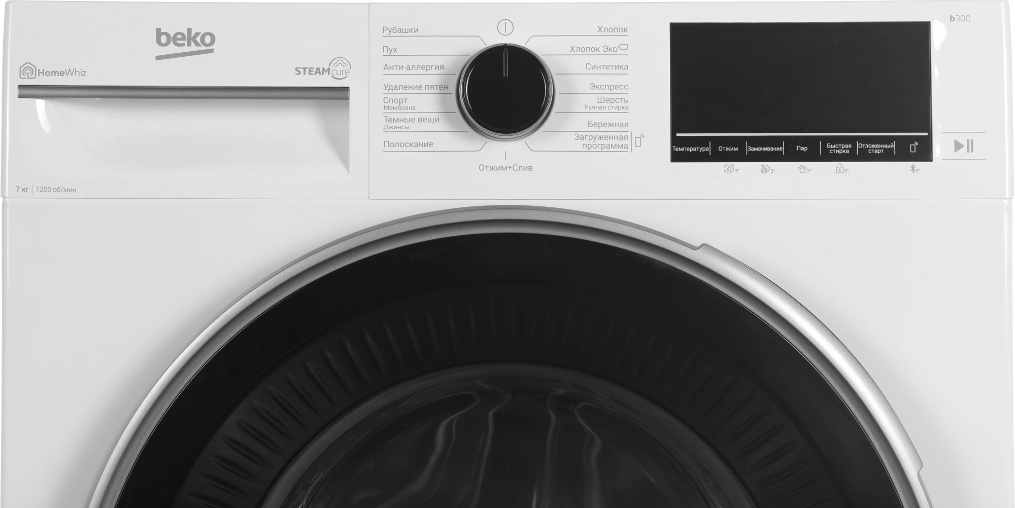 Стиральная машина Beko Beyond B3WFR572WB класс: A загр.фронтальная макс.:7кг белый инвертор — миниатюра 12
