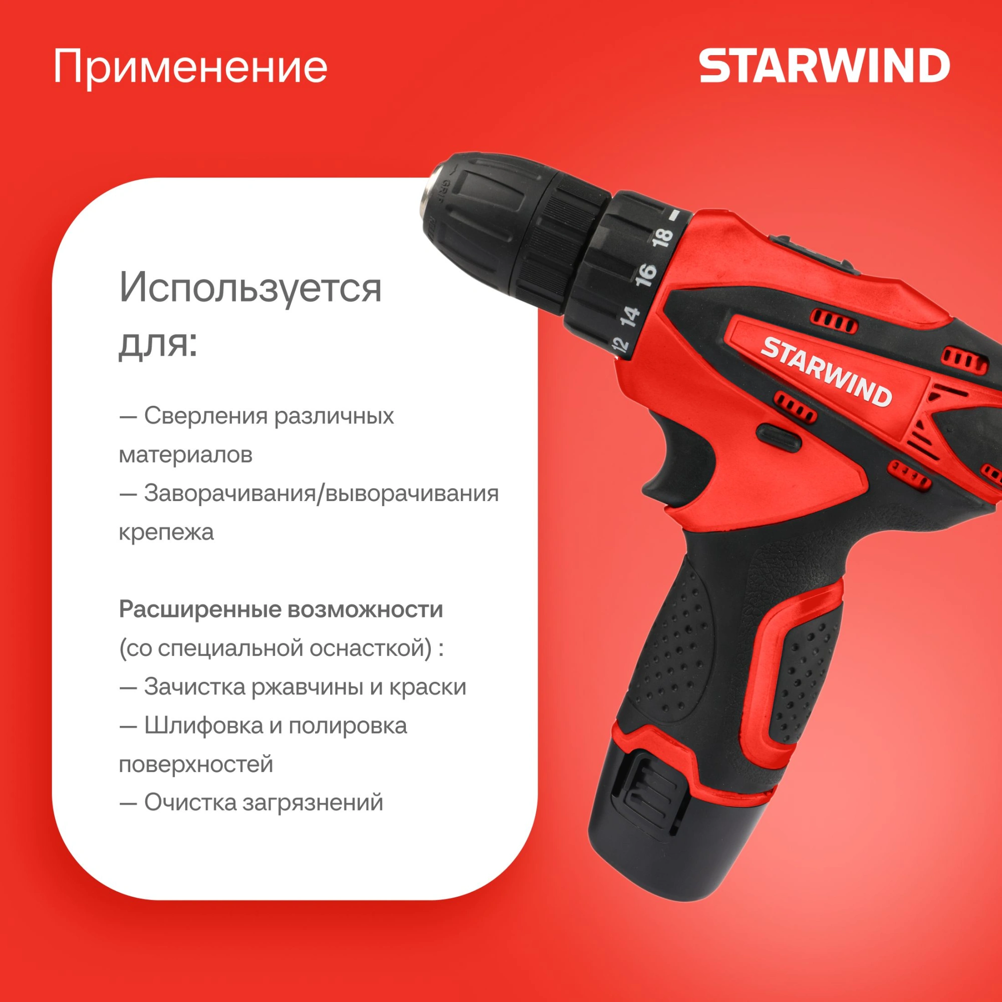 Дрель-шуруповерт Starwind CDT12-2.0/2S1 24Вт аккум. патрон:быстрозажимной (кейс в комплекте) — миниатюра 2