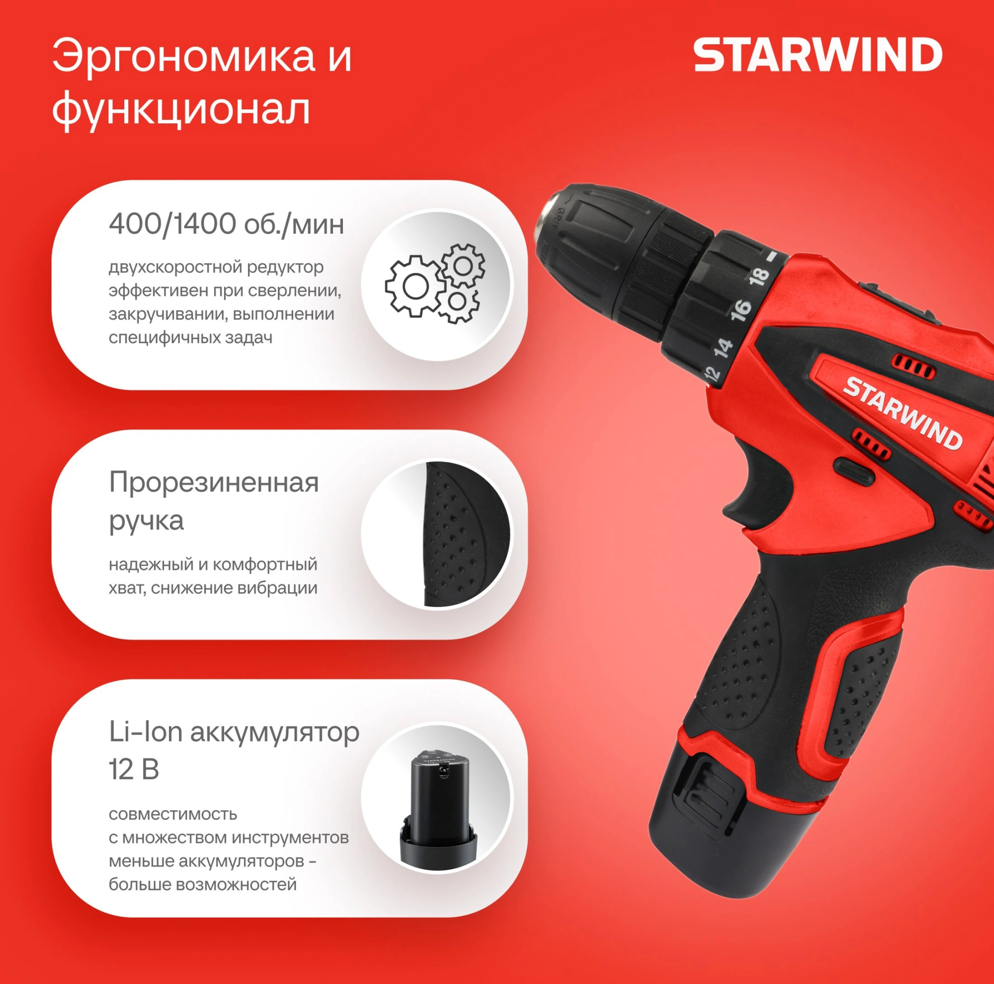 Дрель-шуруповерт Starwind CDT12-2.0/2S1 24Вт аккум. патрон:быстрозажимной (кейс в комплекте) — миниатюра 5