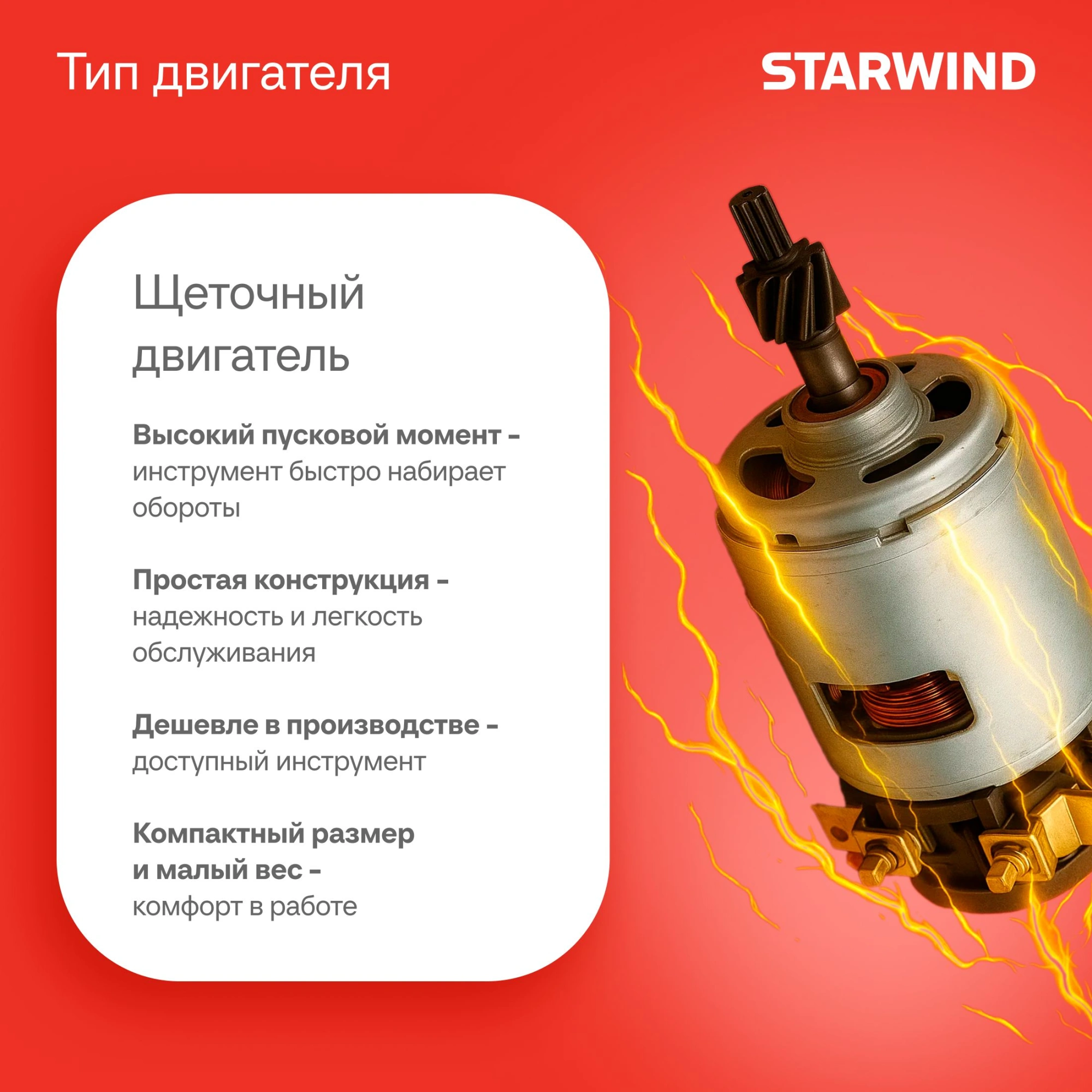 Дрель-шуруповерт Starwind CDT12-2.0/2S1 24Вт аккум. патрон:быстрозажимной (кейс в комплекте) — миниатюра 6