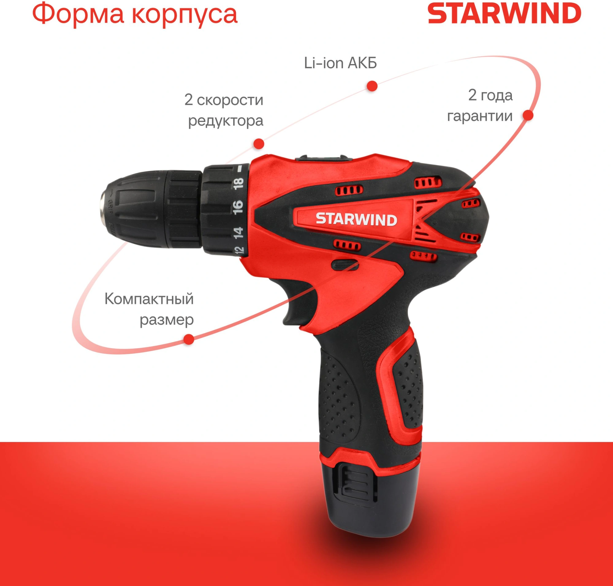 Дрель-шуруповерт Starwind CDT12-2.0/2S1 24Вт аккум. патрон:быстрозажимной (кейс в комплекте) — миниатюра 9