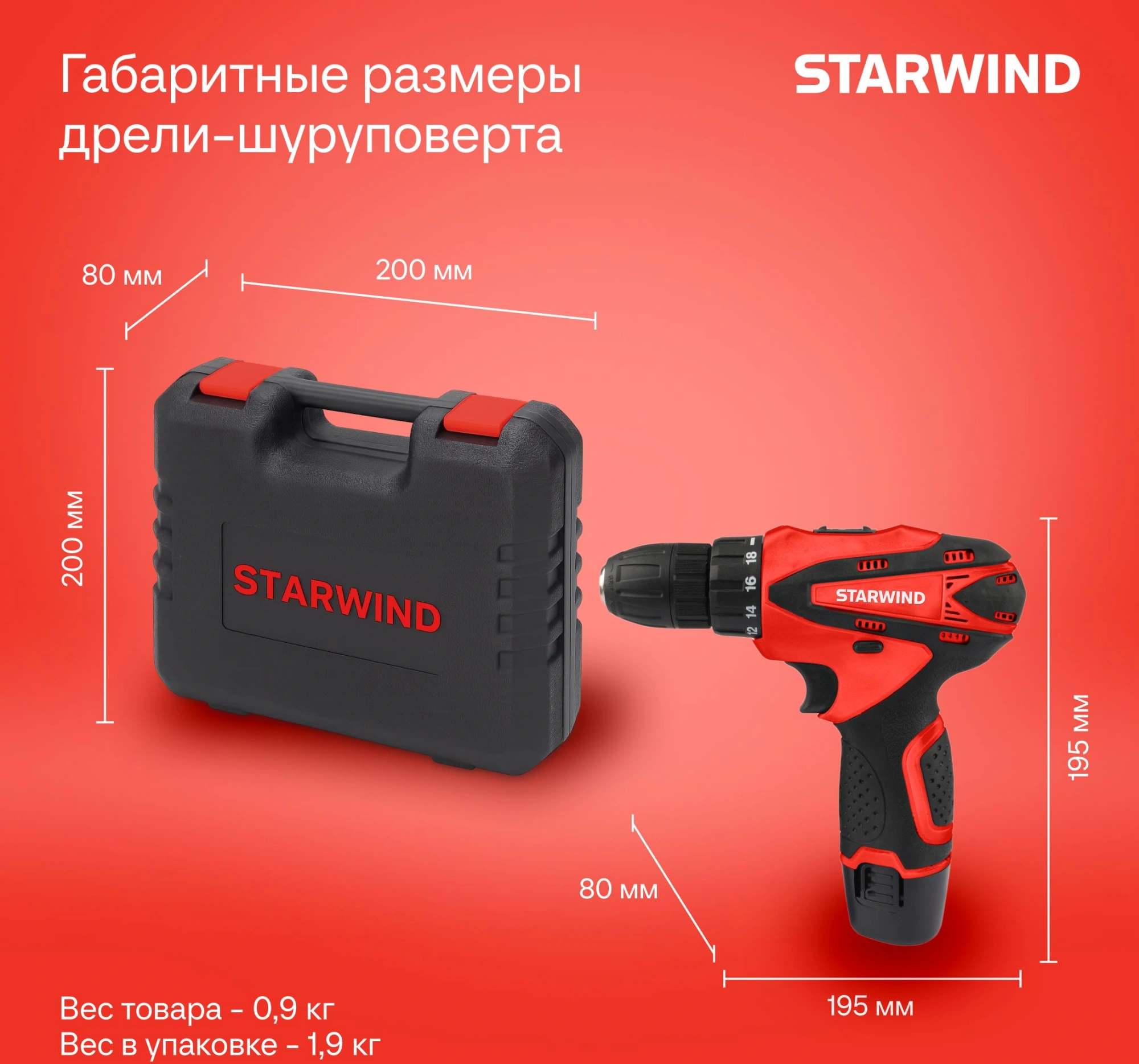 Дрель-шуруповерт Starwind CDT12-2.0/2S1 24Вт аккум. патрон:быстрозажимной (кейс в комплекте) — миниатюра 10