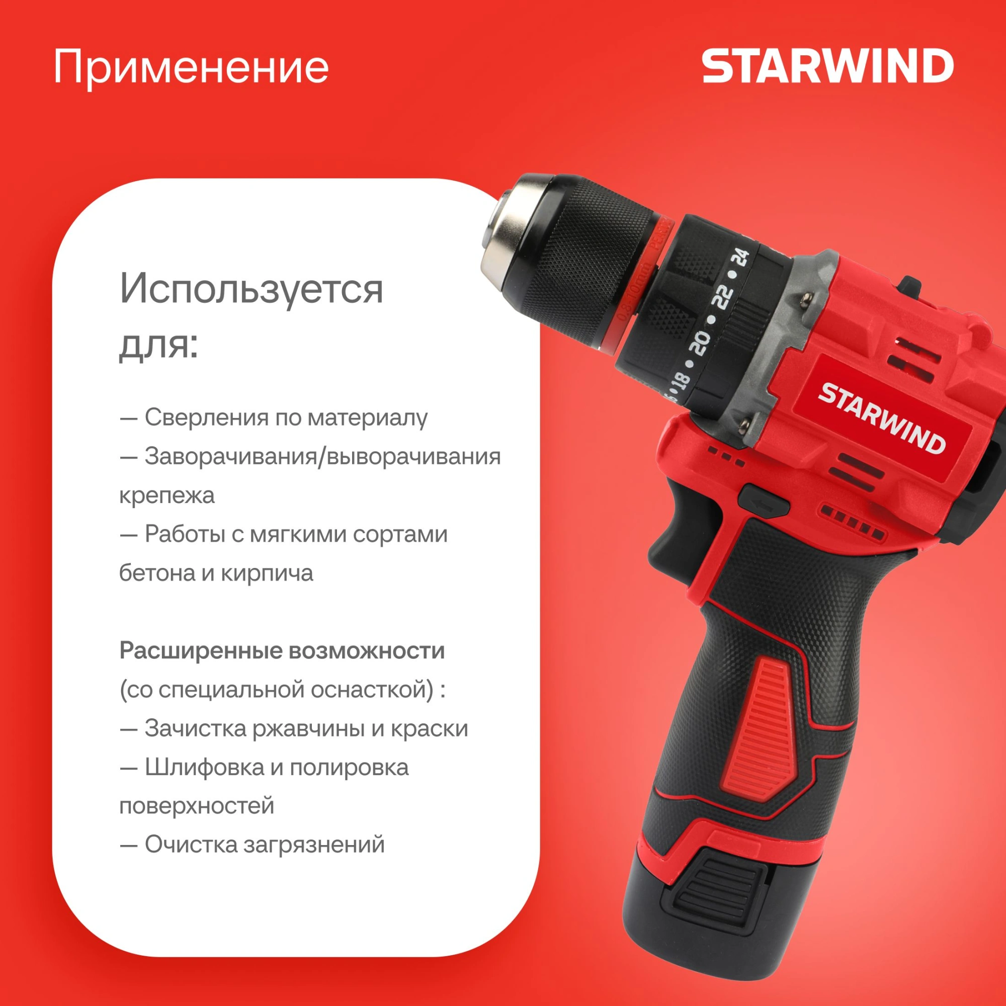 Дрель-шуруповерт Starwind CDBT16-2.0/2hs1 34Вт аккум. патрон:быстрозажимной (кейс в комплекте) — миниатюра 2