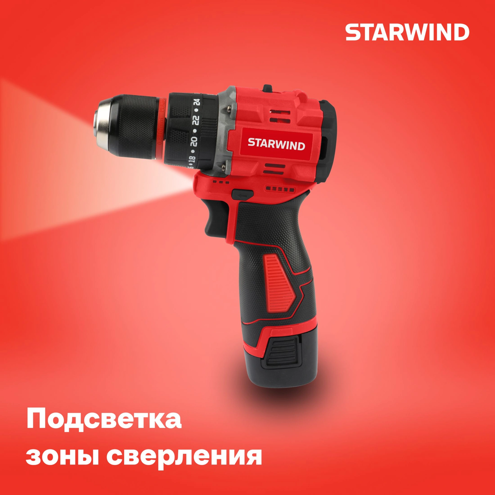 Дрель-шуруповерт Starwind CDBT16-2.0/2hs1 34Вт аккум. патрон:быстрозажимной (кейс в комплекте) — миниатюра 8