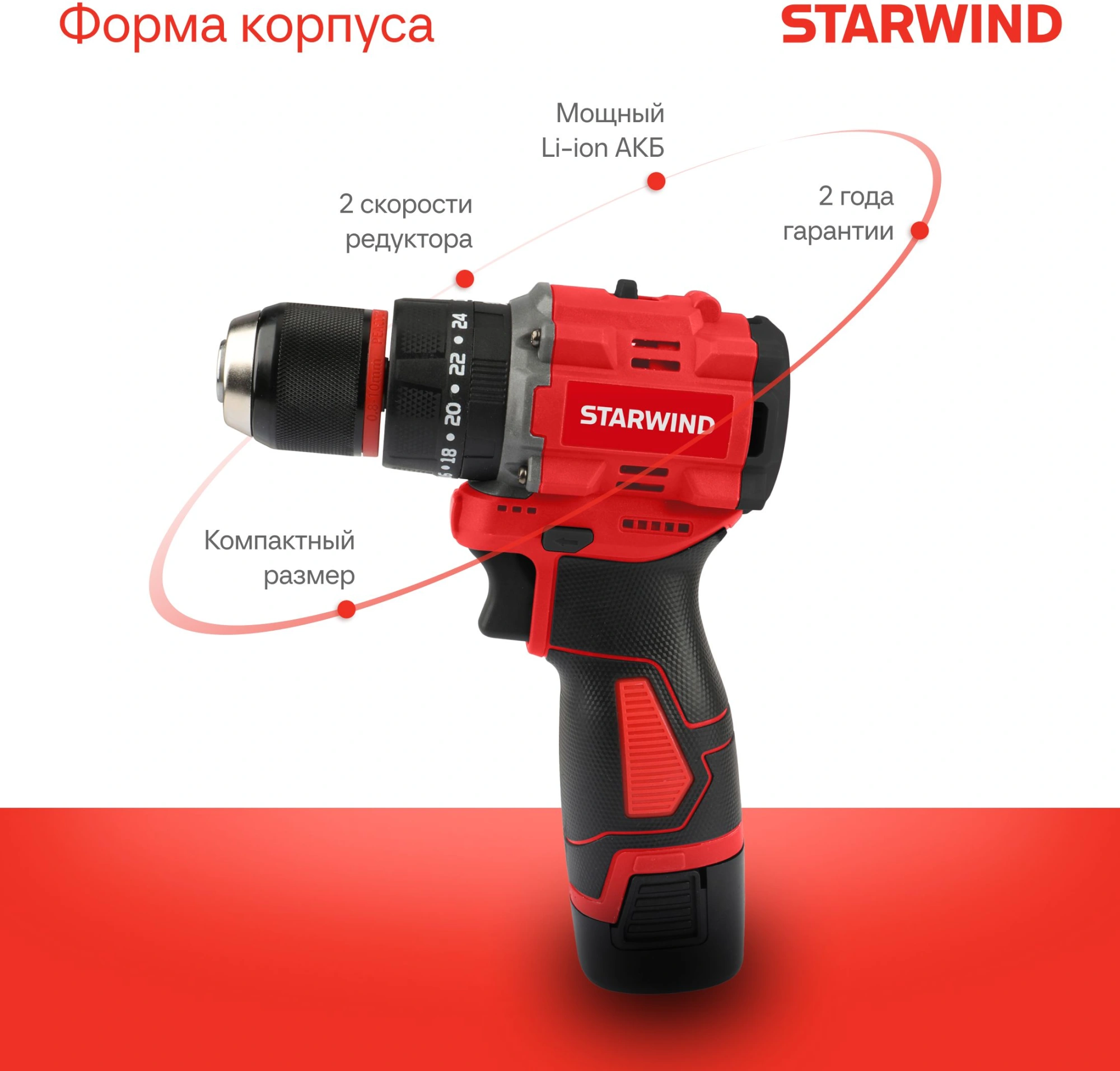 Дрель-шуруповерт Starwind CDBT16-2.0/2hs1 34Вт аккум. патрон:быстрозажимной (кейс в комплекте) — миниатюра 9