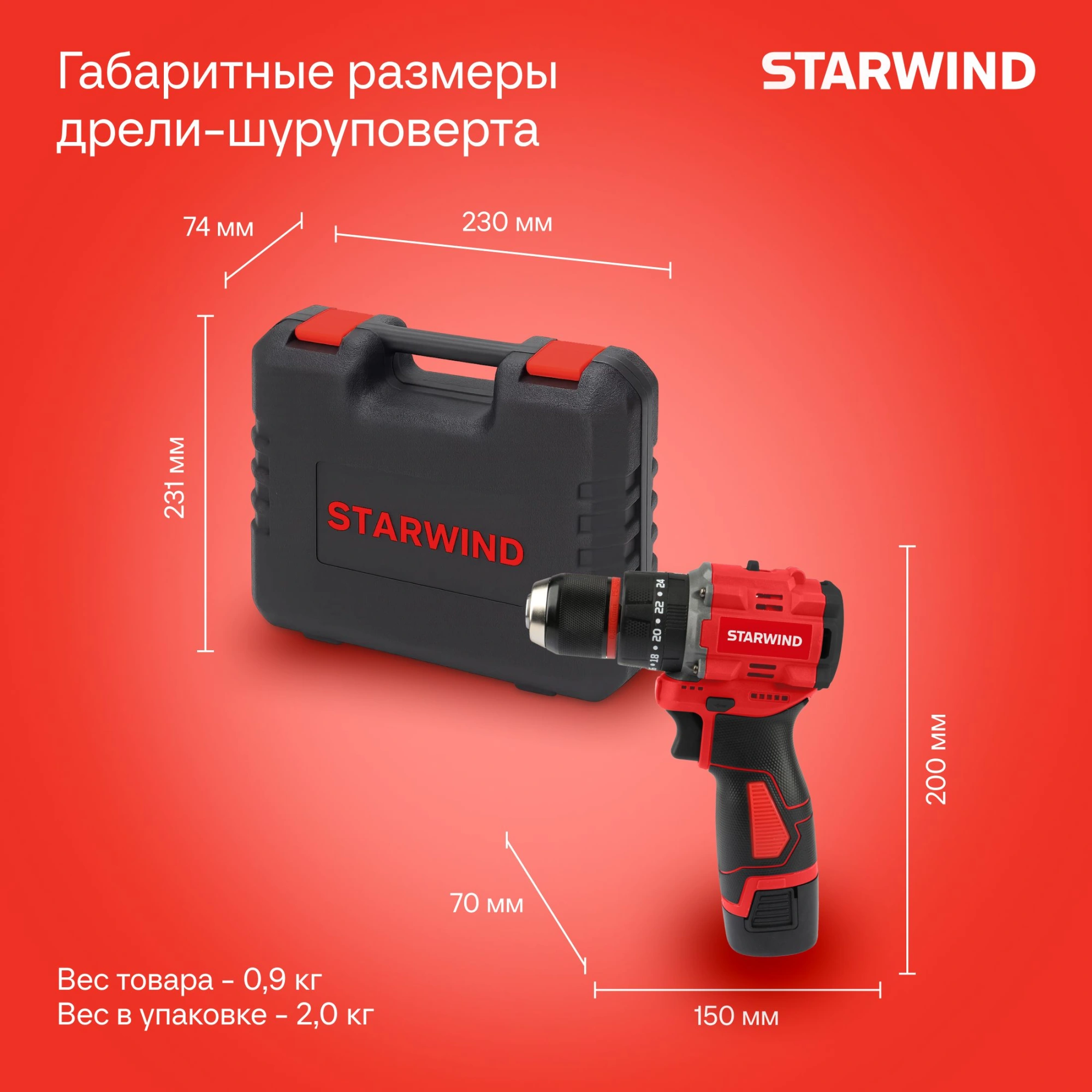 Дрель-шуруповерт Starwind CDBT16-2.0/2hs1 34Вт аккум. патрон:быстрозажимной (кейс в комплекте) — миниатюра 10