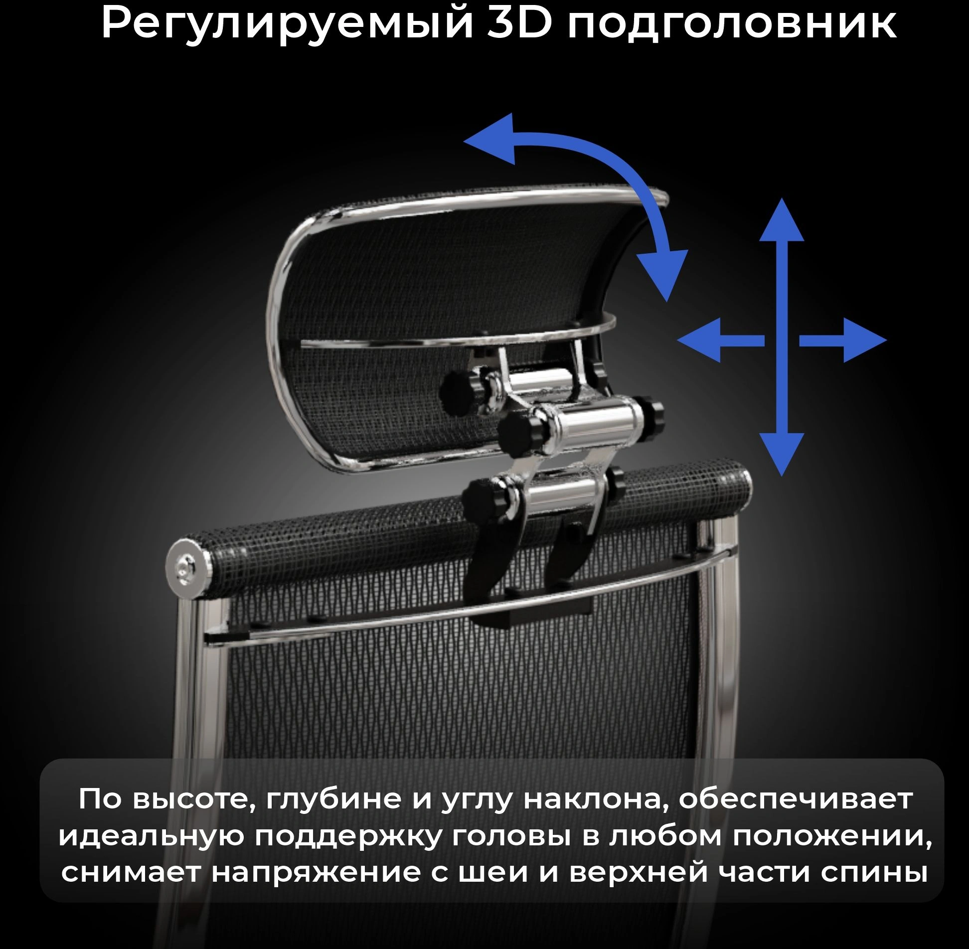 Кресло Метта Samurai S-3 черный сиденье черный сетка с подголов. крестов. алюминий хром — миниатюра 14