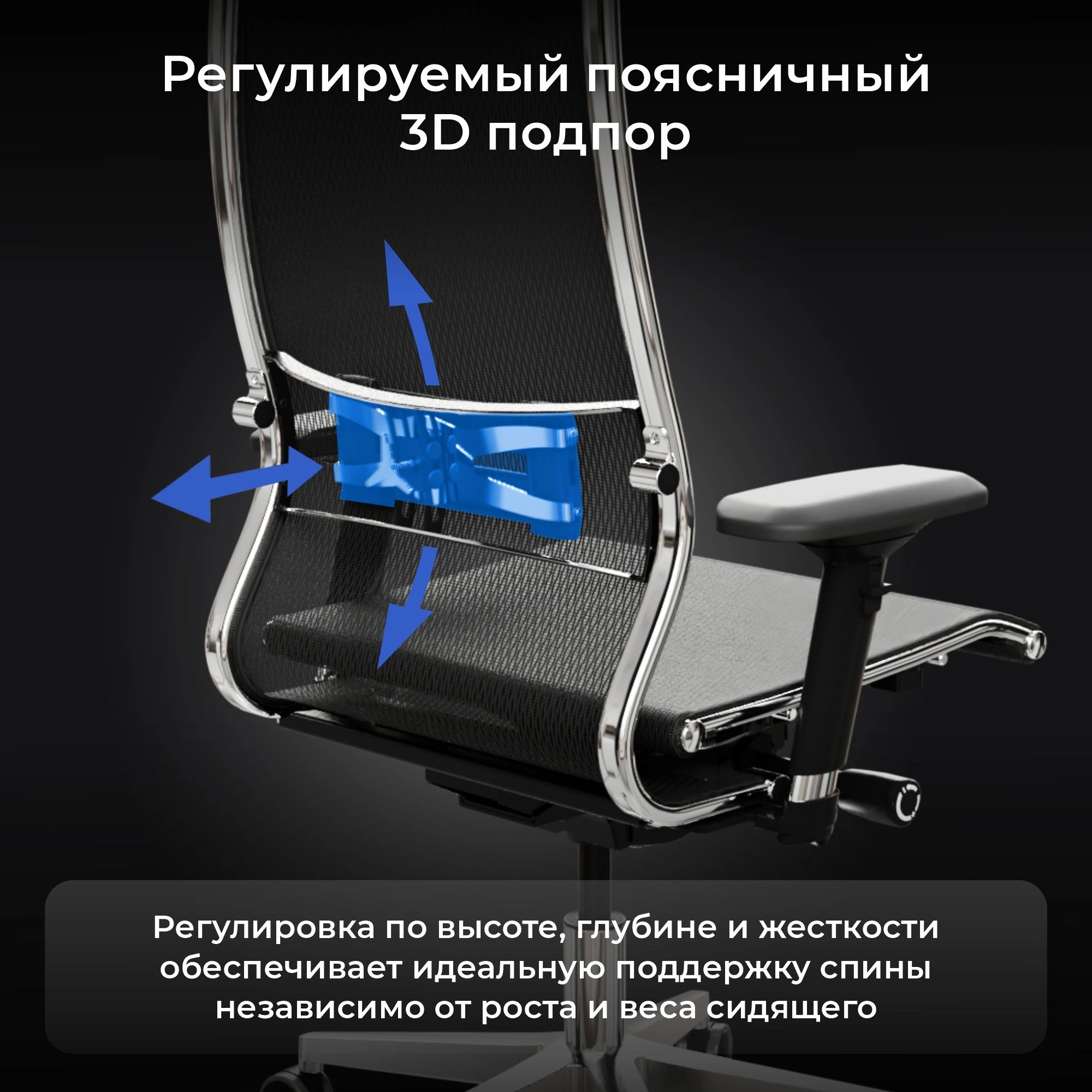 Кресло Метта Samurai S-3 черный сиденье черный сетка с подголов. крестов. алюминий хром — миниатюра 15