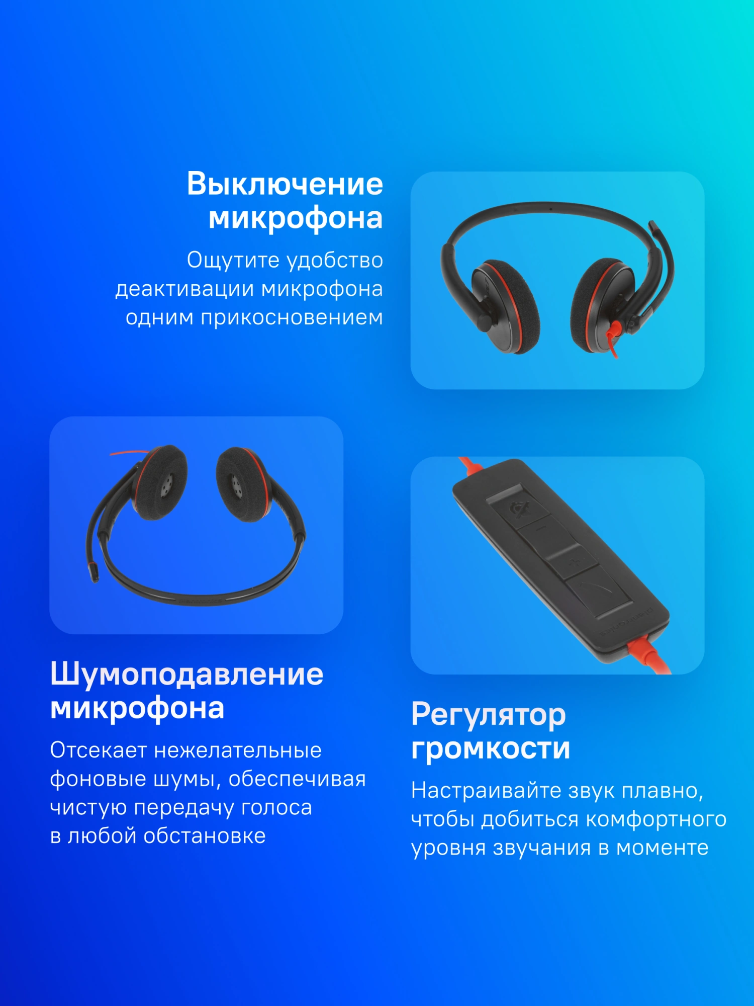 Наушники с микрофоном Poly Blackwire 3220 черный накладные USB оголовье (8X228A6) — миниатюра 8