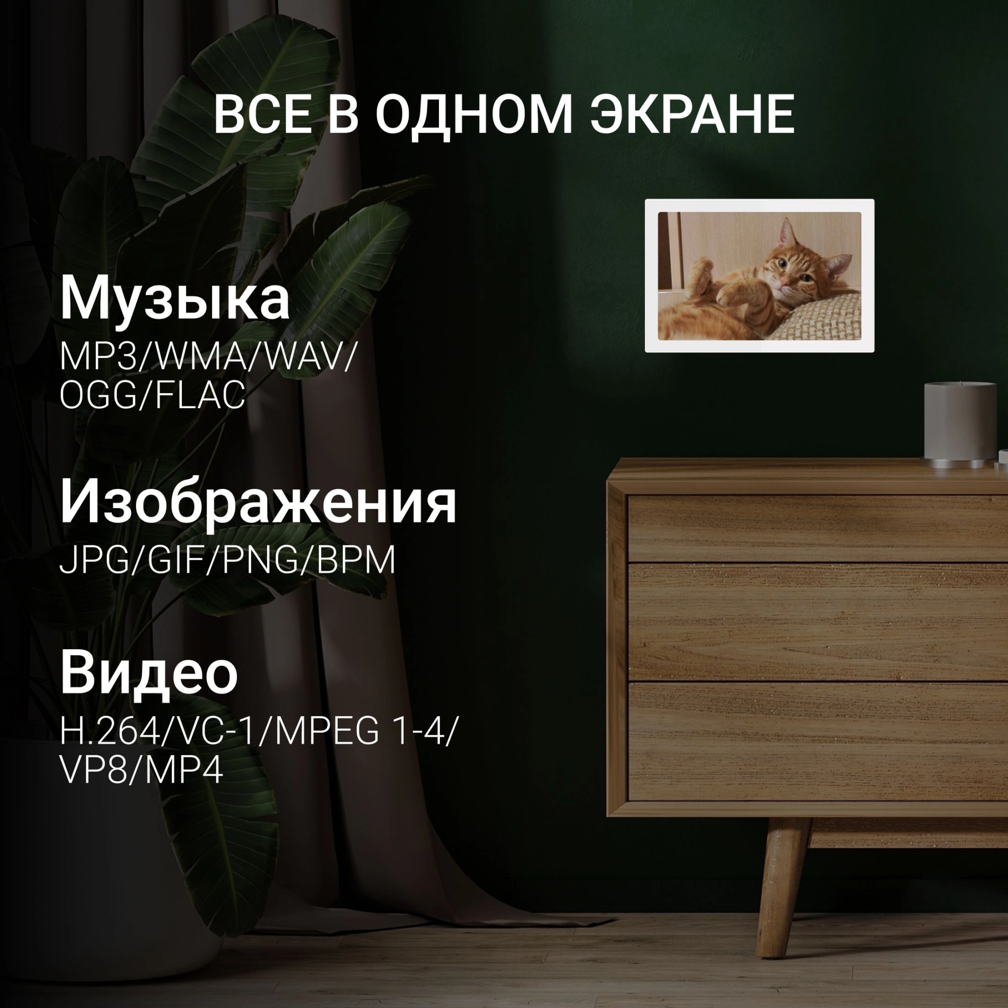 Фоторамка Digma 10.1" PF-1085 1280x800 белый пластик 16Gb Видео WiFi — миниатюра 7