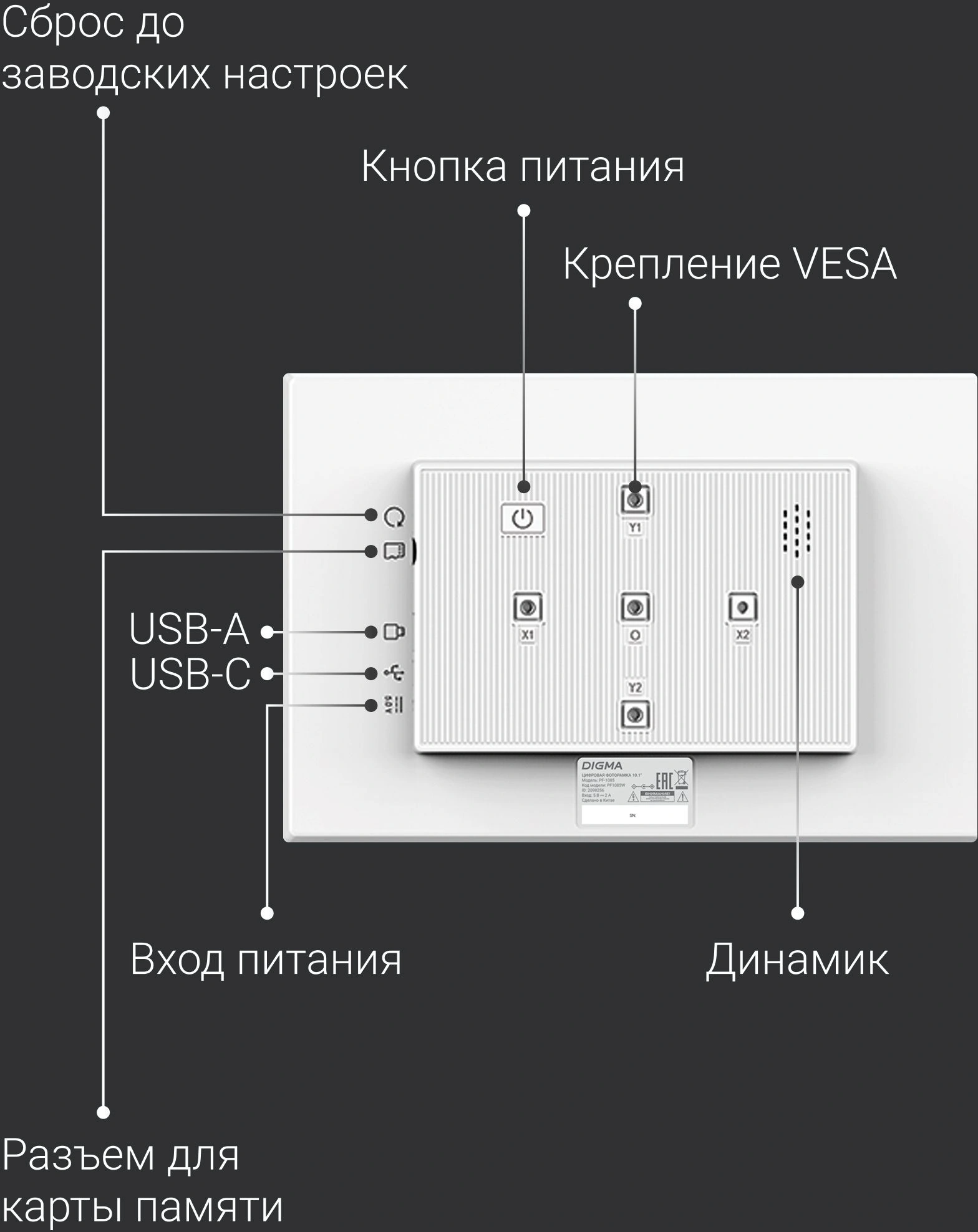 Фоторамка Digma 10.1" PF-1085 1280x800 белый пластик 16Gb Видео WiFi — миниатюра 8