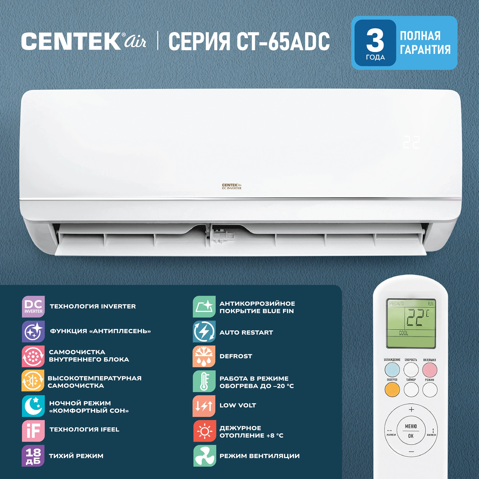 Сплит-система Centek ADC CT-65ADC18 белый — миниатюра 6