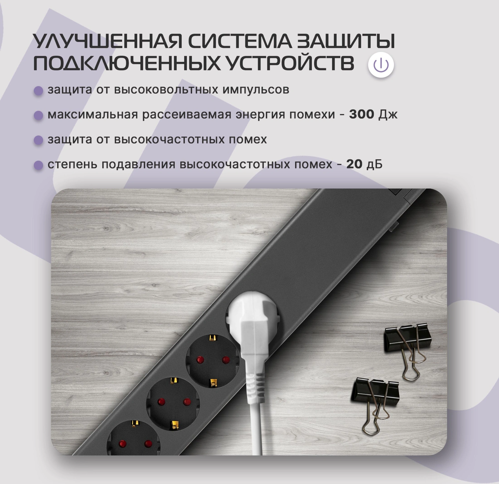 Сетевой фильтр Buro 600SE-1.8-B 1.8м (6 розеток) черный (коробка) — миниатюра 13