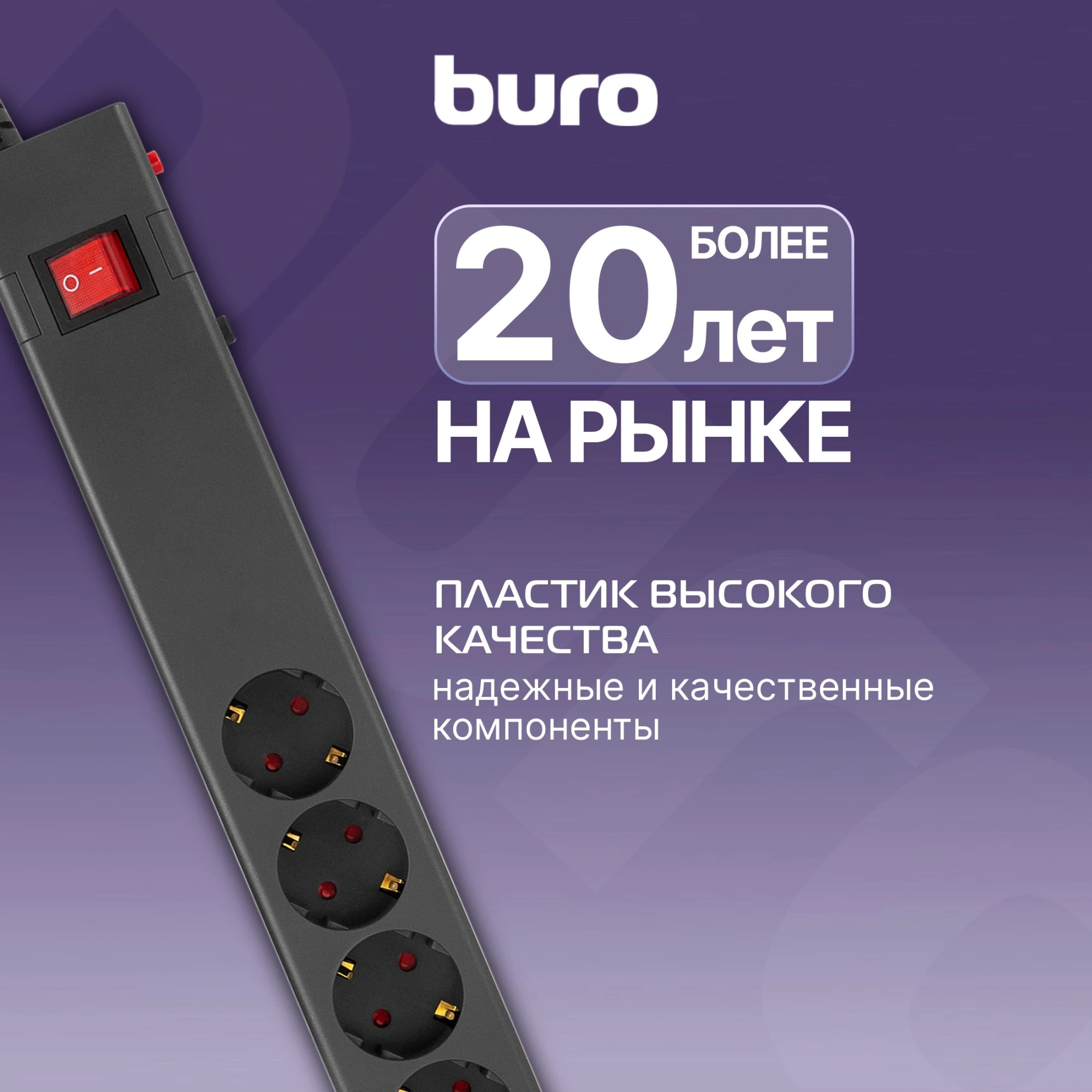 Сетевой фильтр Buro 600SE-16-3-B 3м (6 розеток) черный (коробка) — миниатюра 15