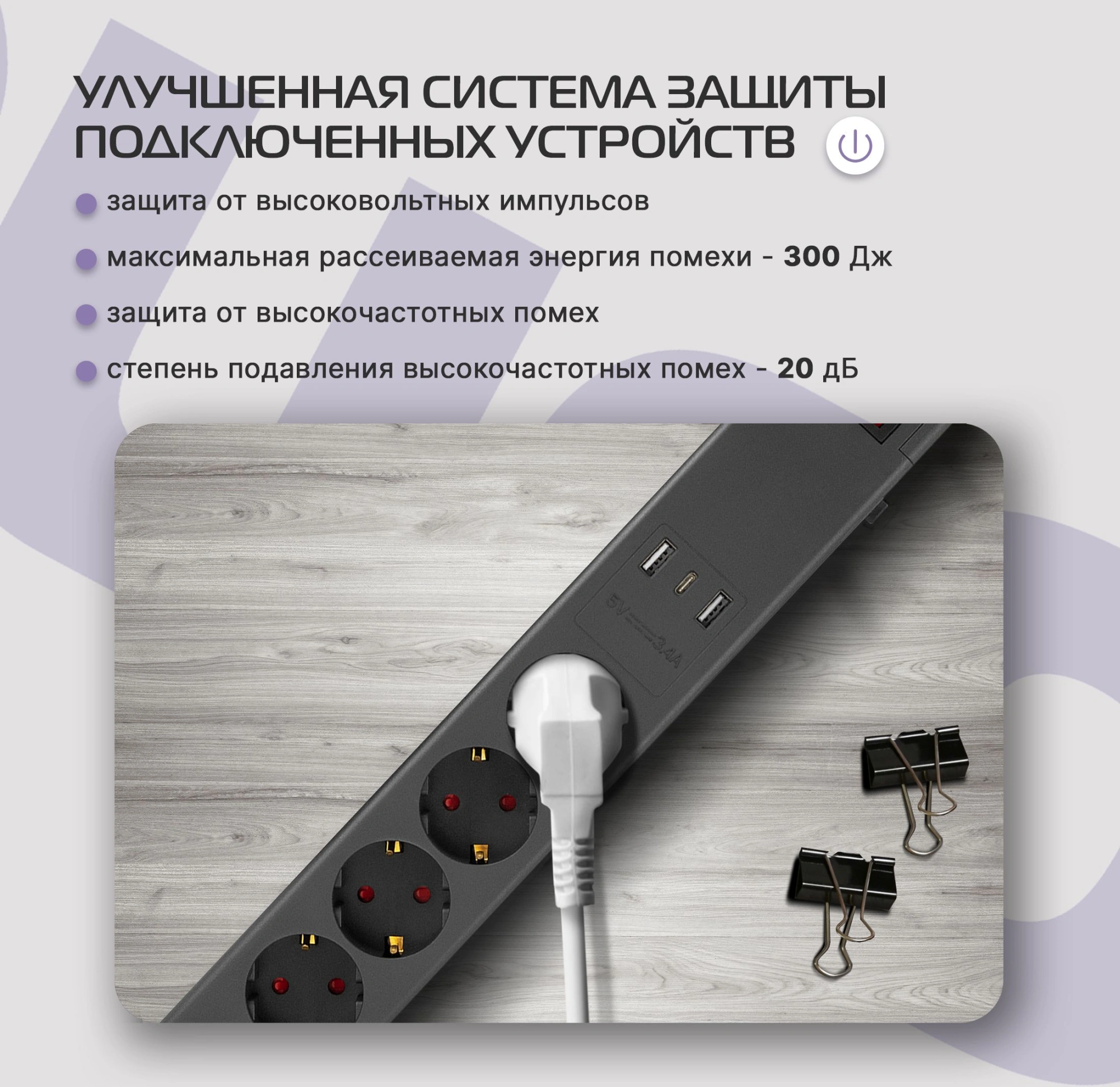 Сетевой фильтр Buro 600SE-1.8-USB-B 1.8м (6 розеток) черный (коробка) — миниатюра 13