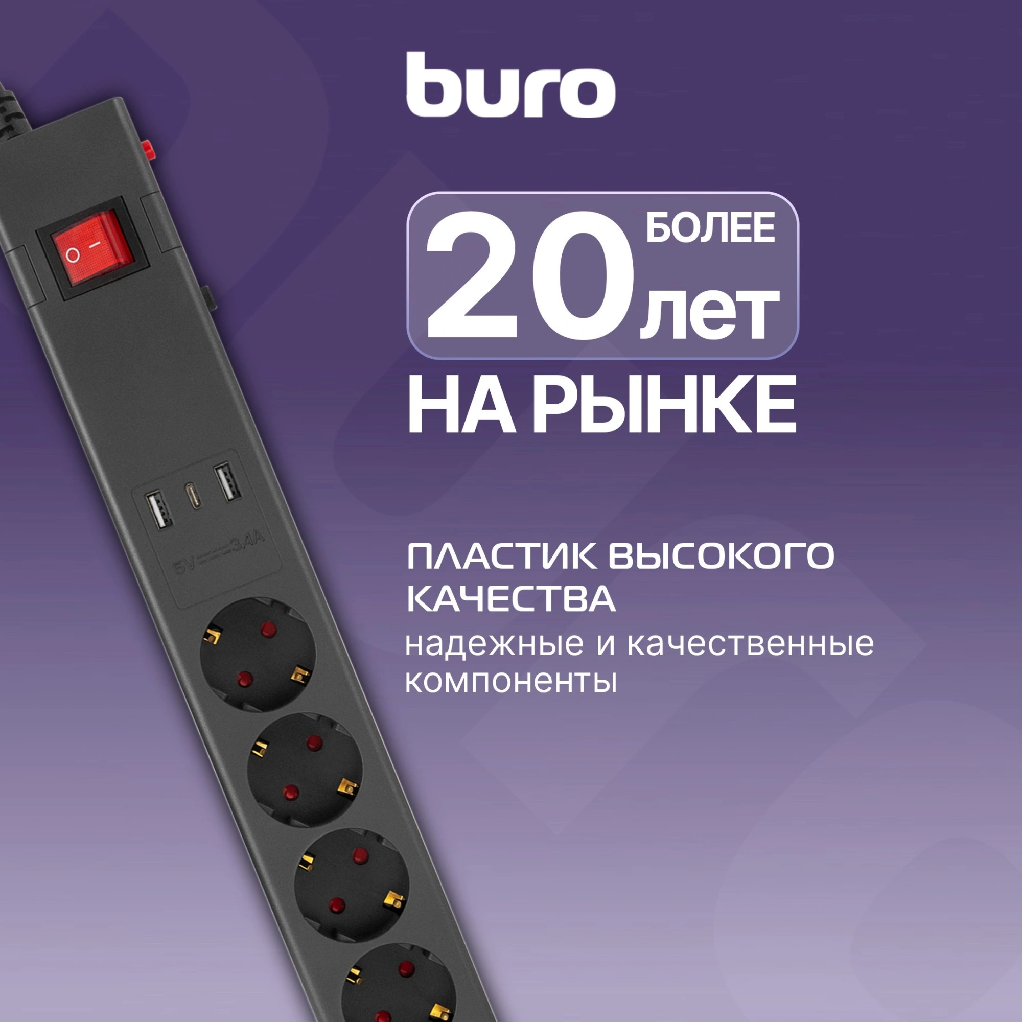Сетевой фильтр Buro 600SE-1.8-USB-B 1.8м (6 розеток) черный (коробка) — миниатюра 16