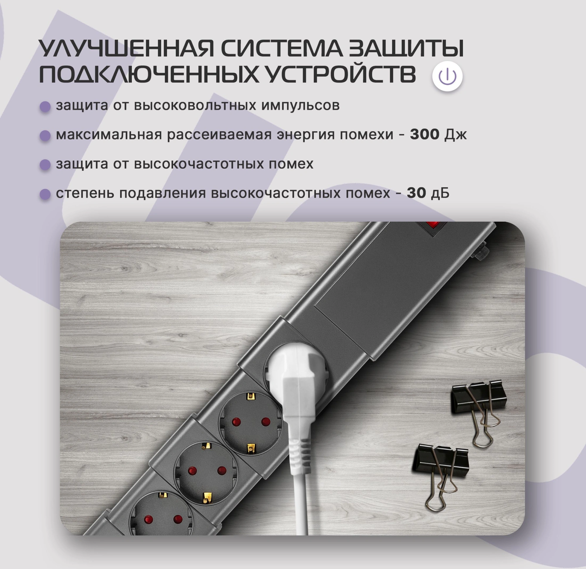 Сетевой фильтр Buro 600SPro-16-1.8-G 1.8м (6 розеток) графитовый (коробка) — миниатюра 13