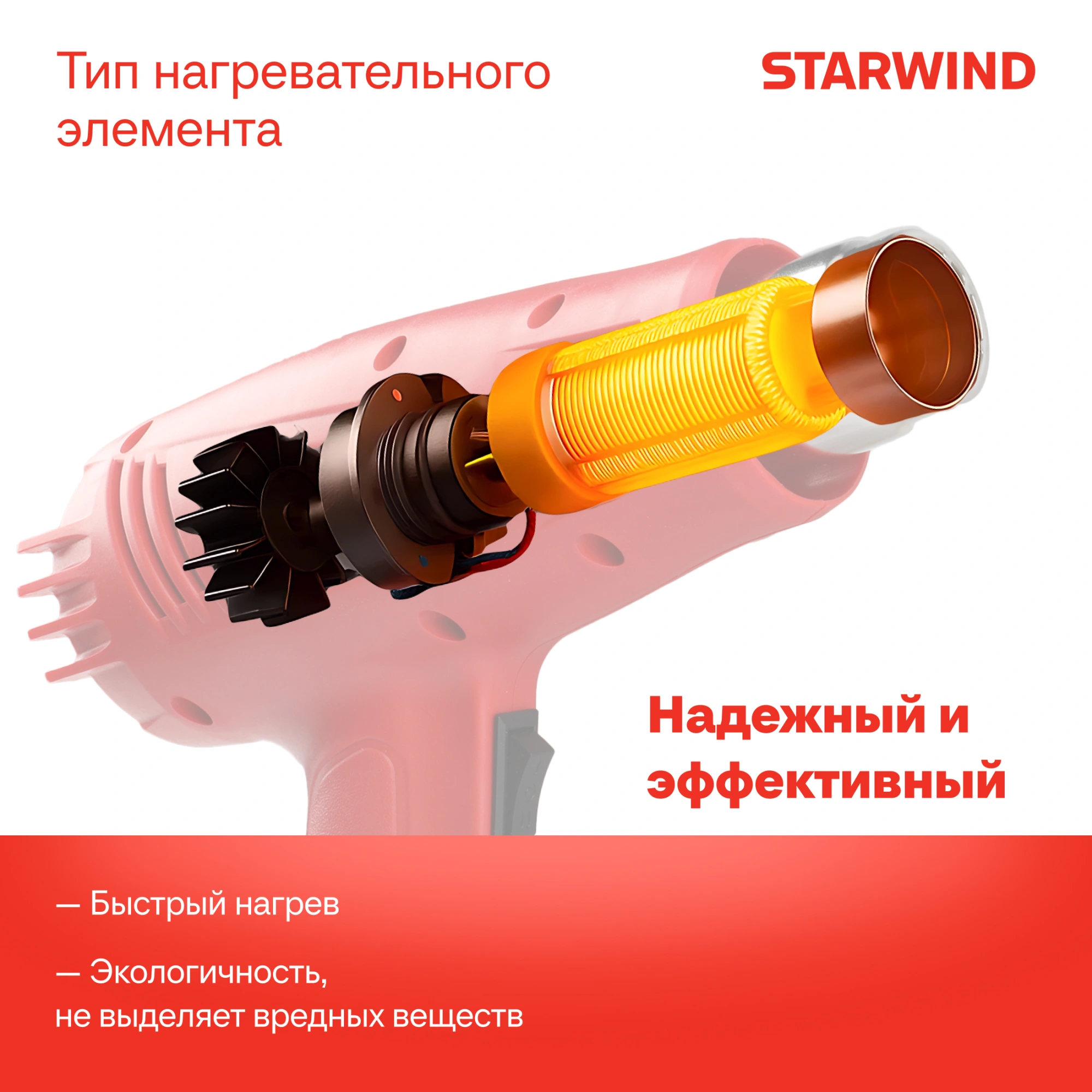 Технический фен Starwind HG2000RLS5 2000Вт темп.60-600С — миниатюра 10