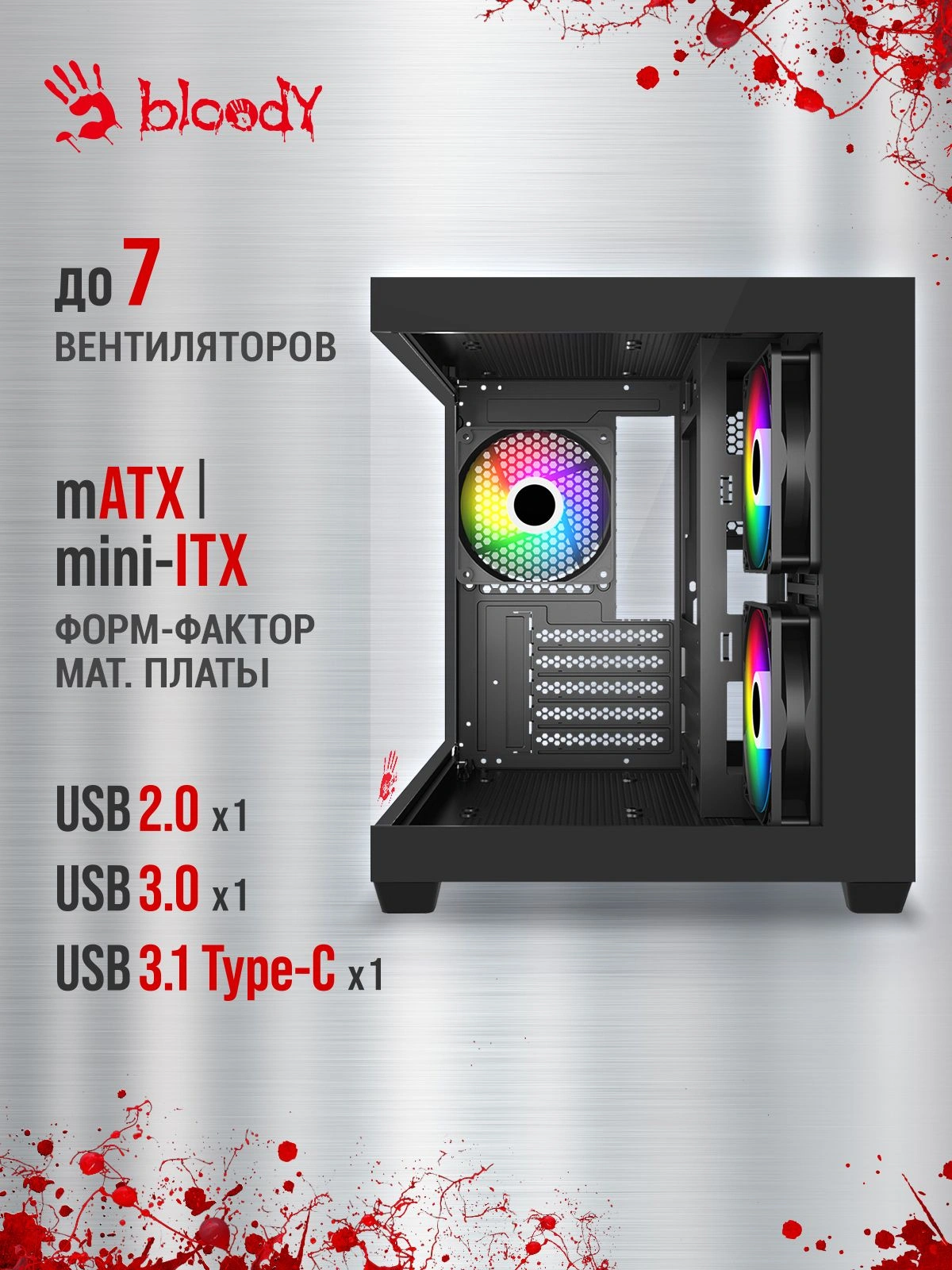 Корпус Bloody CC-121 черный без БП mATX 7x120mm 1xUSB2.0 1xUSB3.0 audio — миниатюра 22