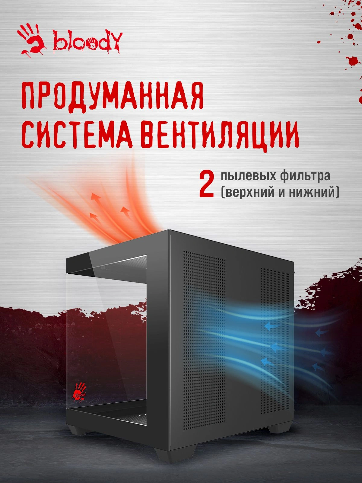 Корпус Bloody CC-121 черный без БП mATX 7x120mm 1xUSB2.0 1xUSB3.0 audio — миниатюра 18