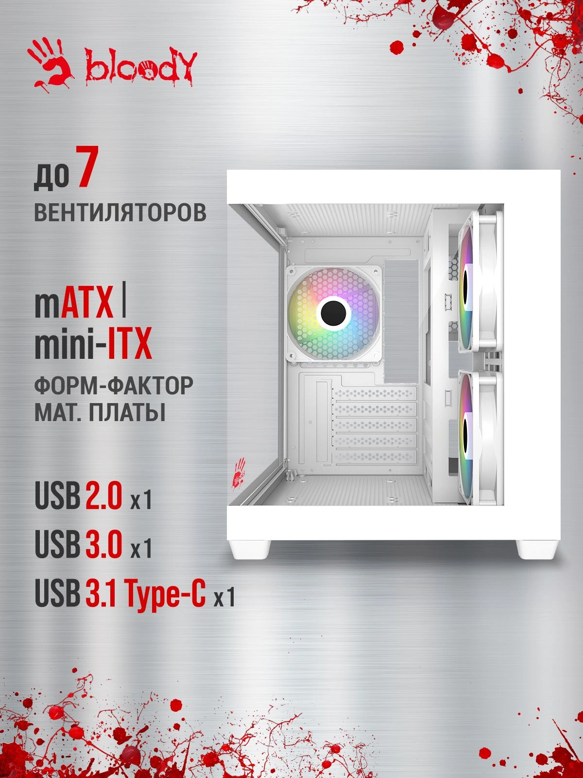 Корпус Bloody CC-121 белый без БП mATX 7x120mm 1xUSB2.0 1xUSB3.0 audio — миниатюра 18