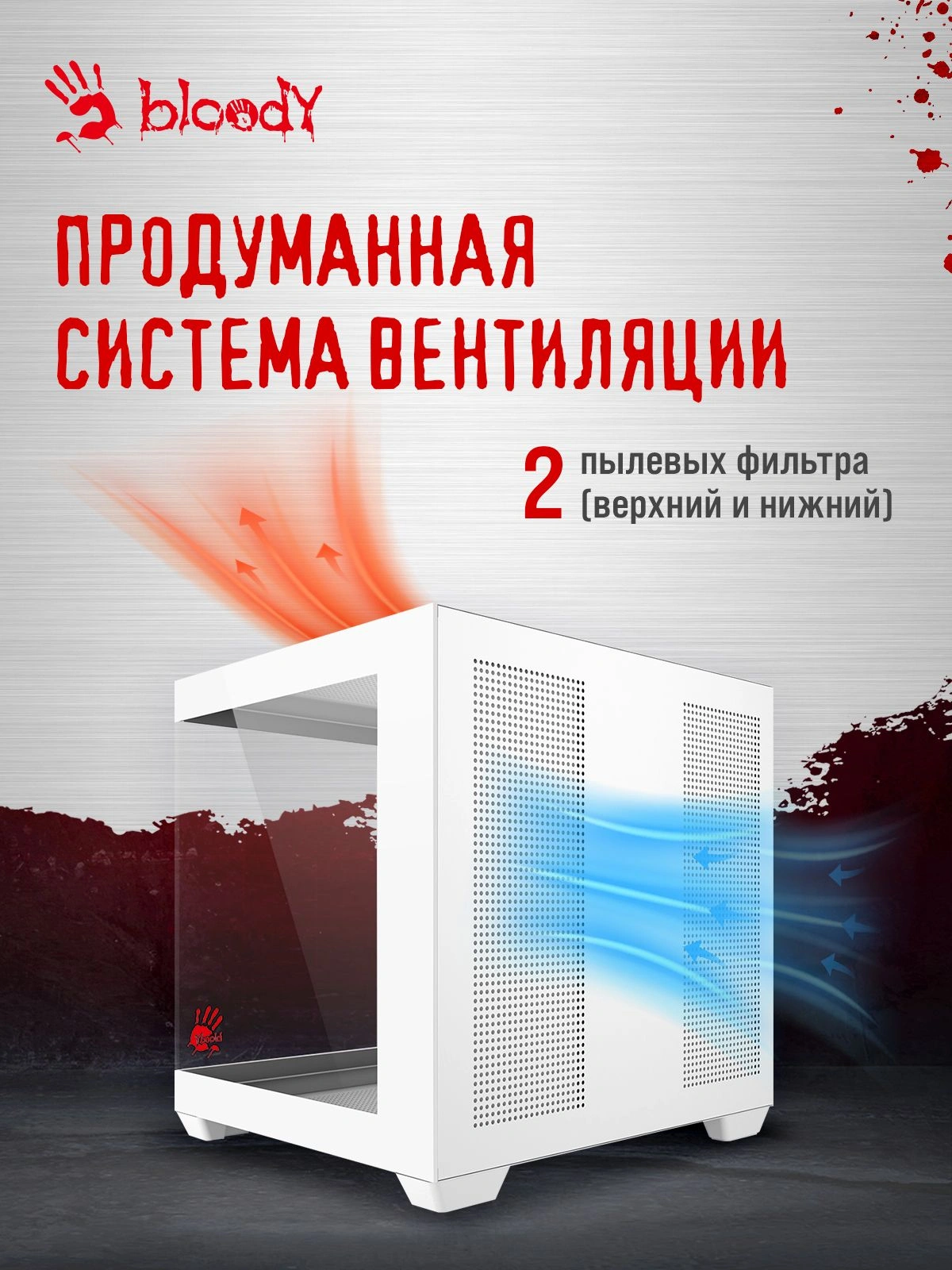 Корпус Bloody CC-121 белый без БП mATX 7x120mm 1xUSB2.0 1xUSB3.0 audio — миниатюра 20
