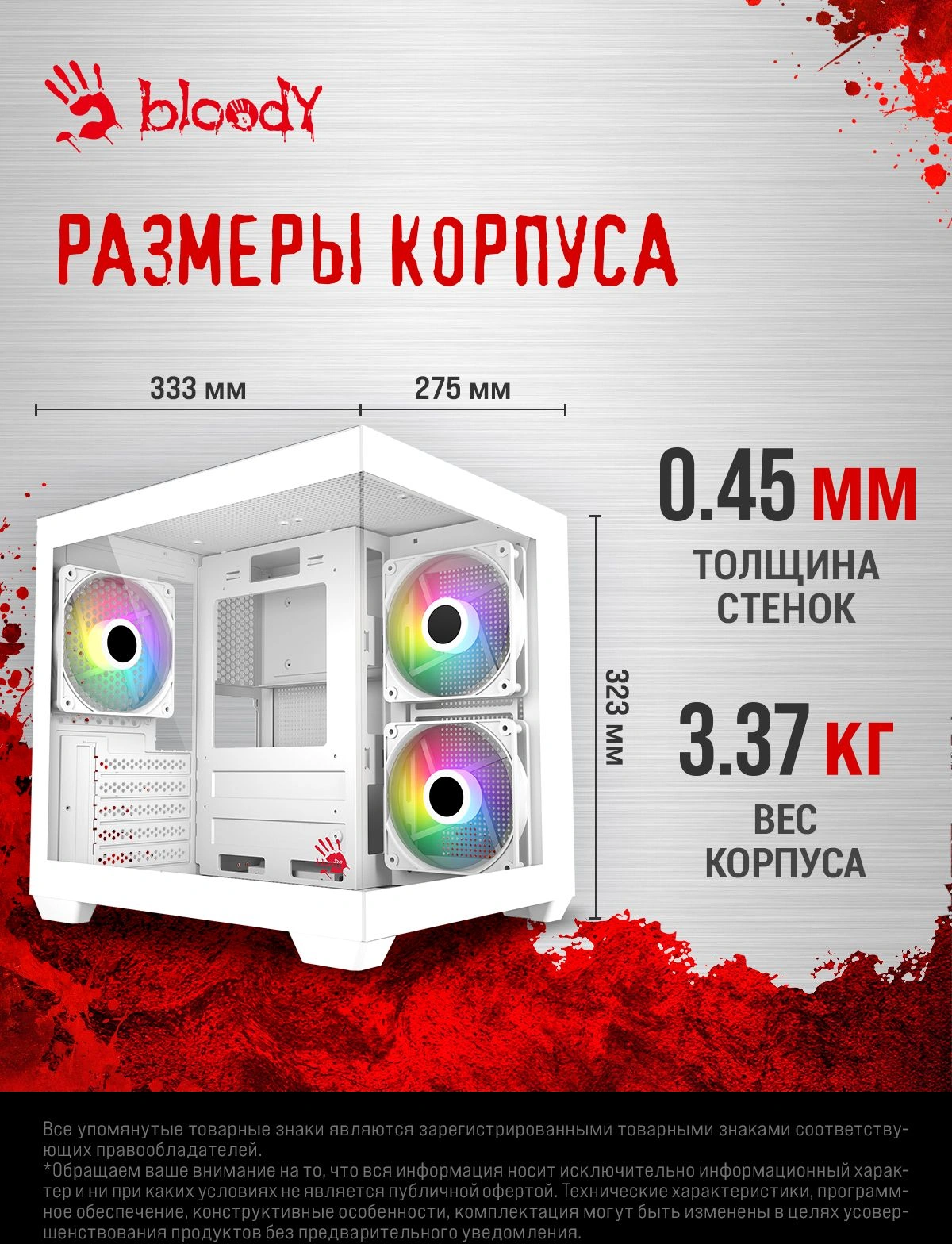 Корпус Bloody CC-121 белый без БП mATX 7x120mm 1xUSB2.0 1xUSB3.0 audio — миниатюра 23