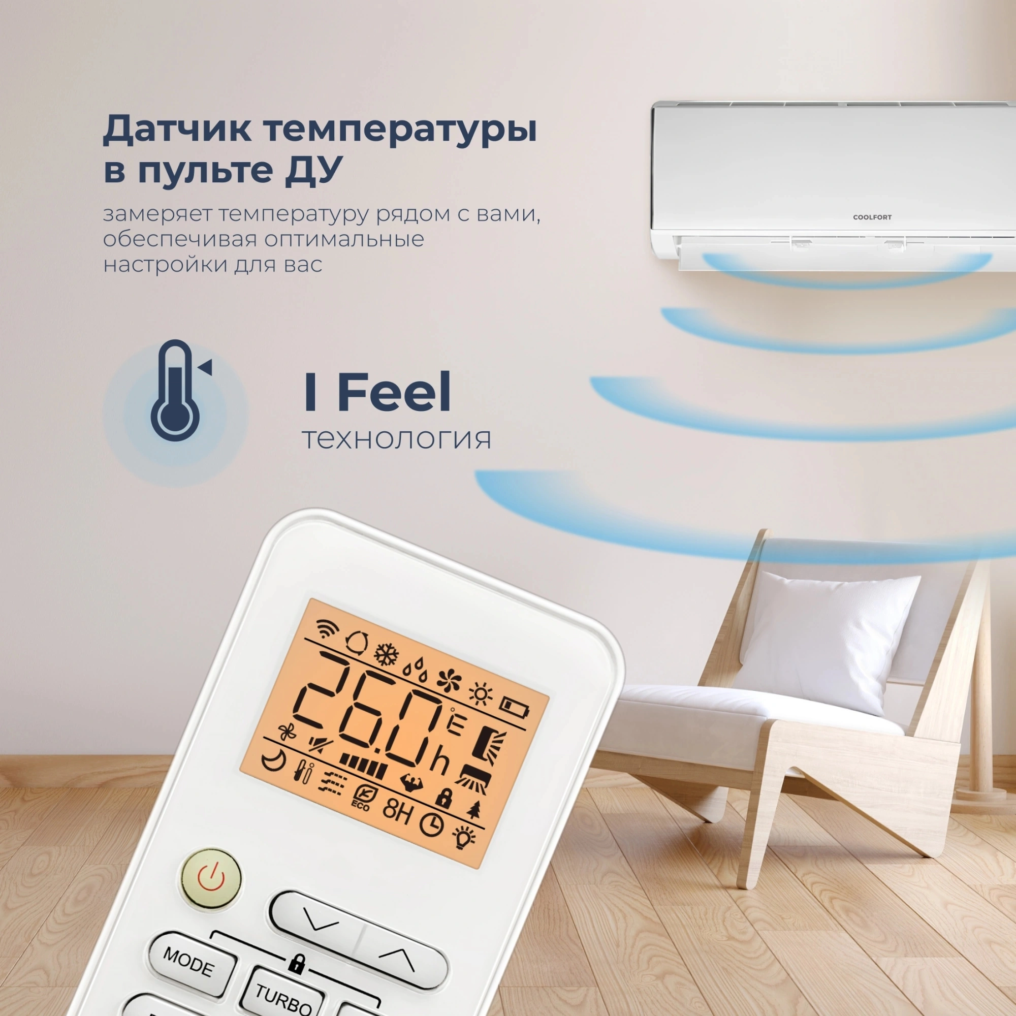 Сплит-система Coolfort CF-4103 белый — миниатюра 3